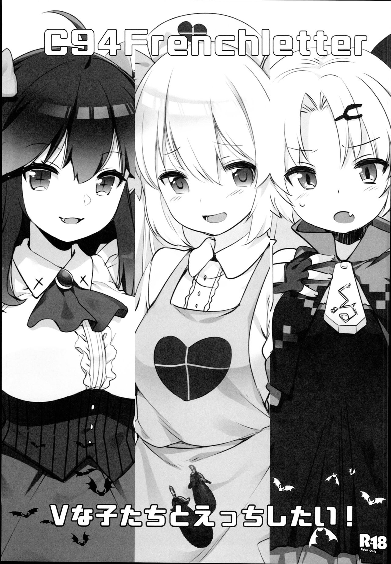 V na Ko-tachi to Ecchi Shitai! page 1 full