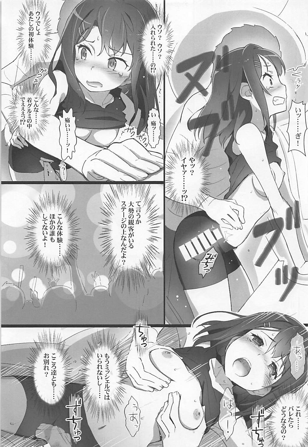 EroYoro? 7 page 10 full