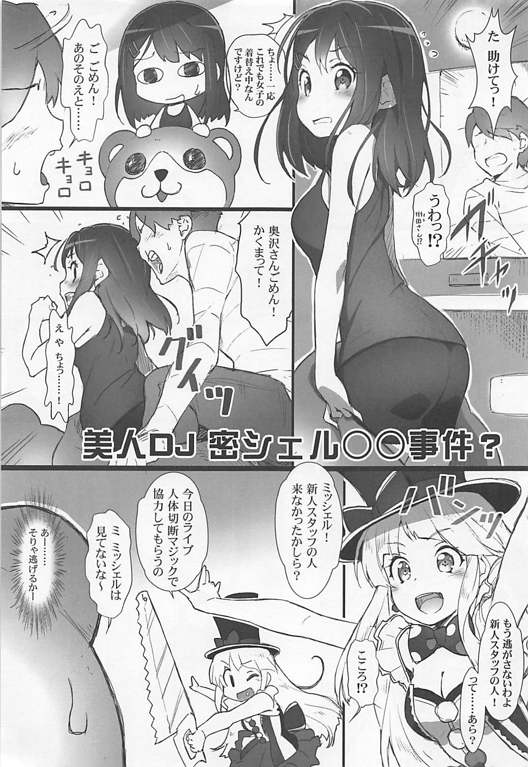 EroYoro? 7 page 4 full