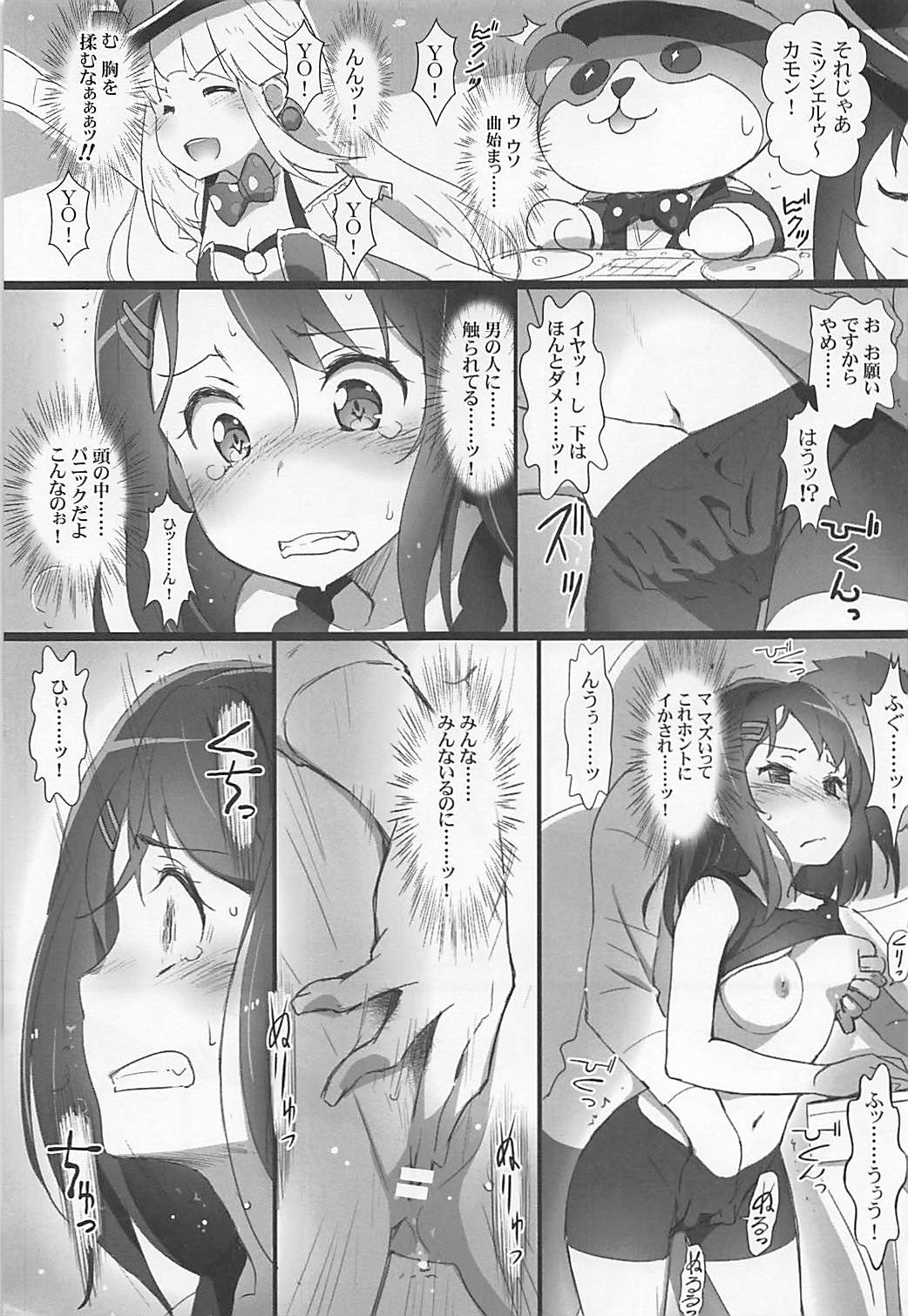 EroYoro? 7 page 8 full