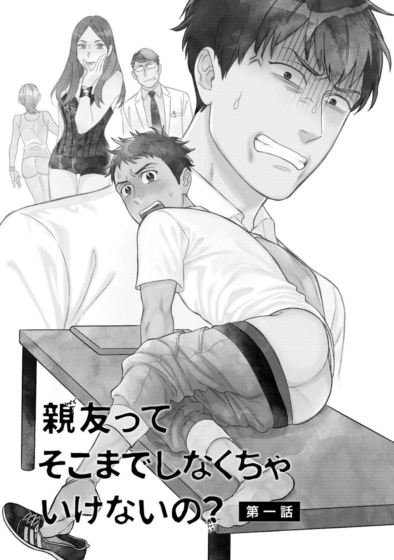 Shin'yuu tte Soko Made Shinakucha Ikenai no? page 8 full