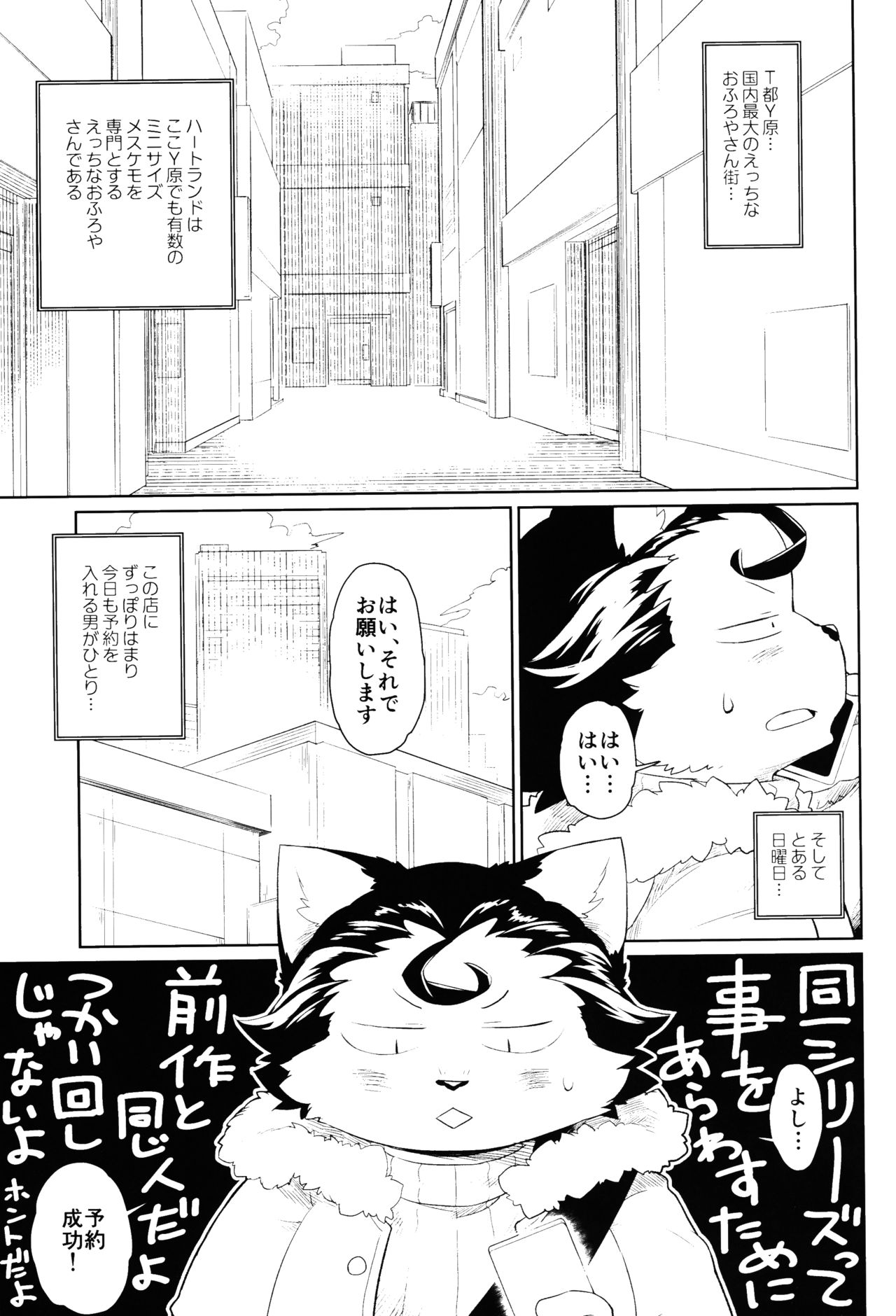 Heartland e Youkoso  2 page 2 full
