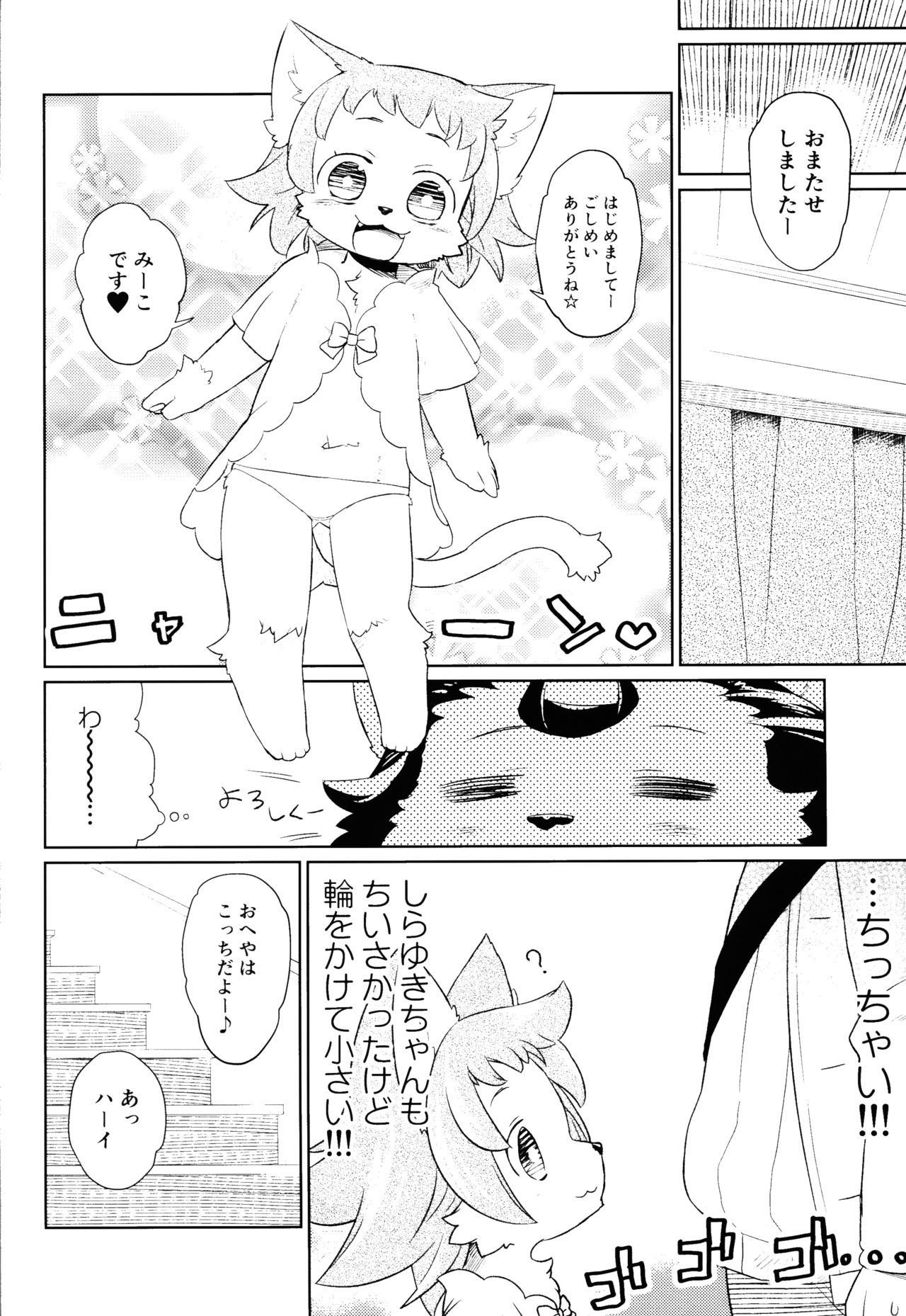 Heartland e Youkoso  2 page 3 full