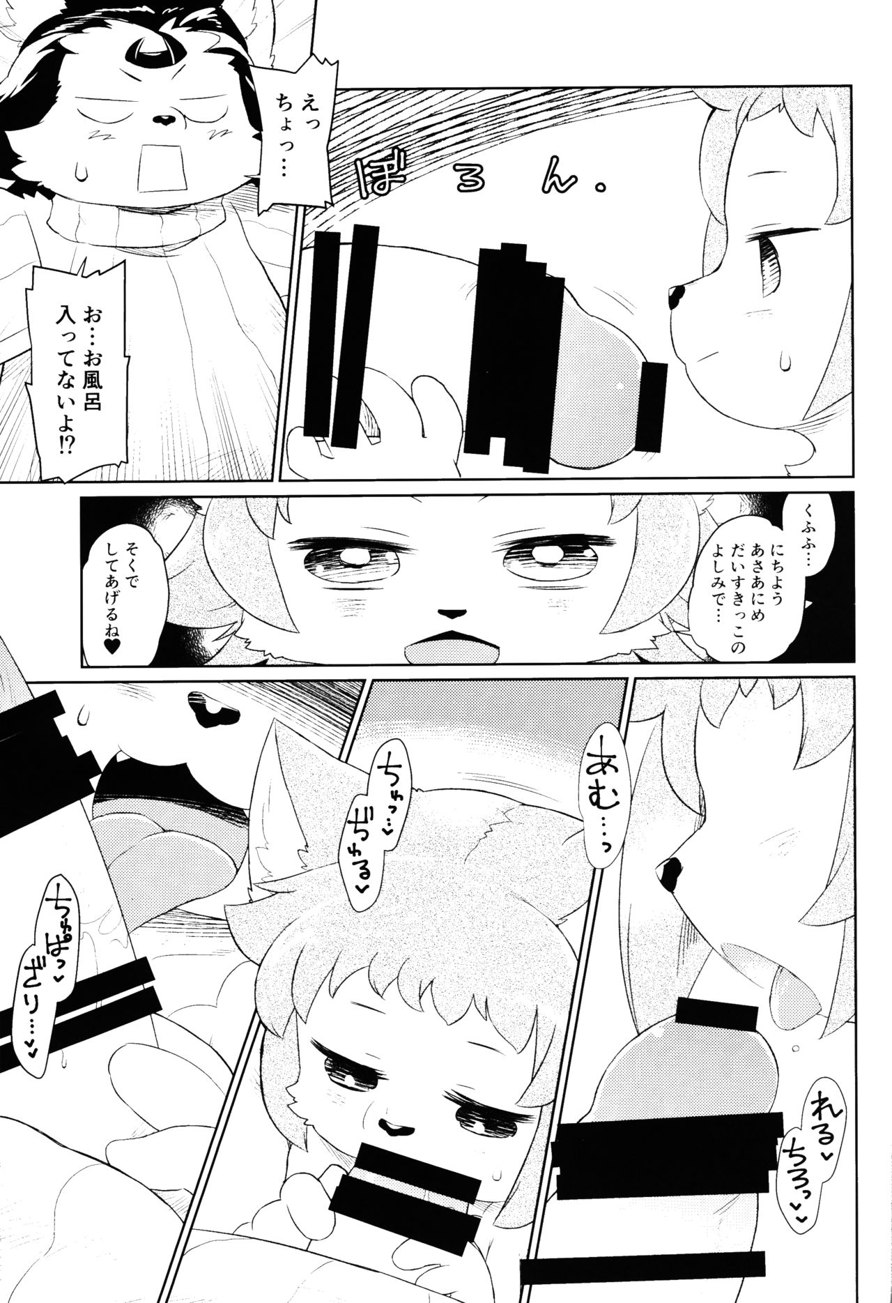 Heartland e Youkoso  2 page 6 full