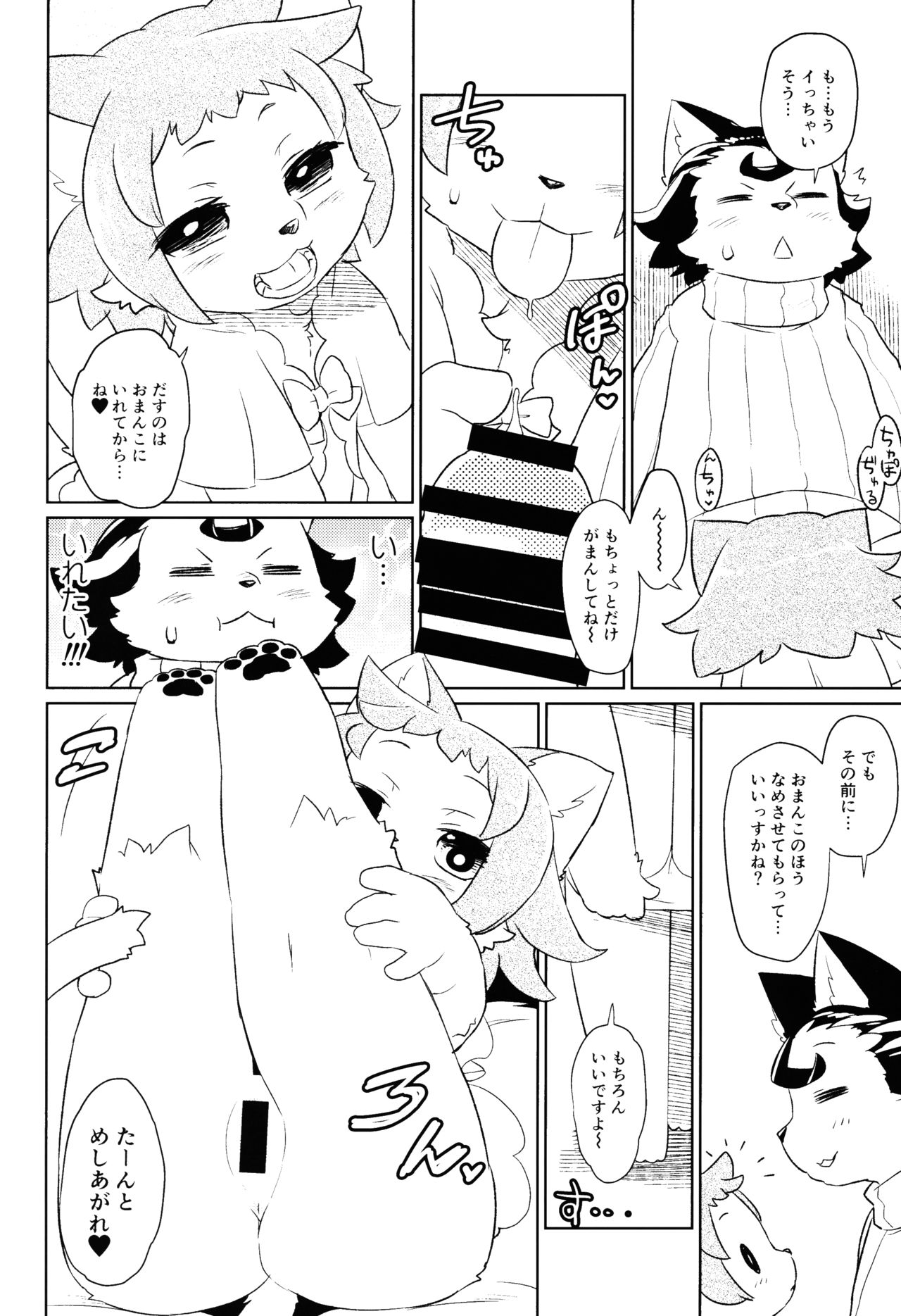 Heartland e Youkoso  2 page 7 full