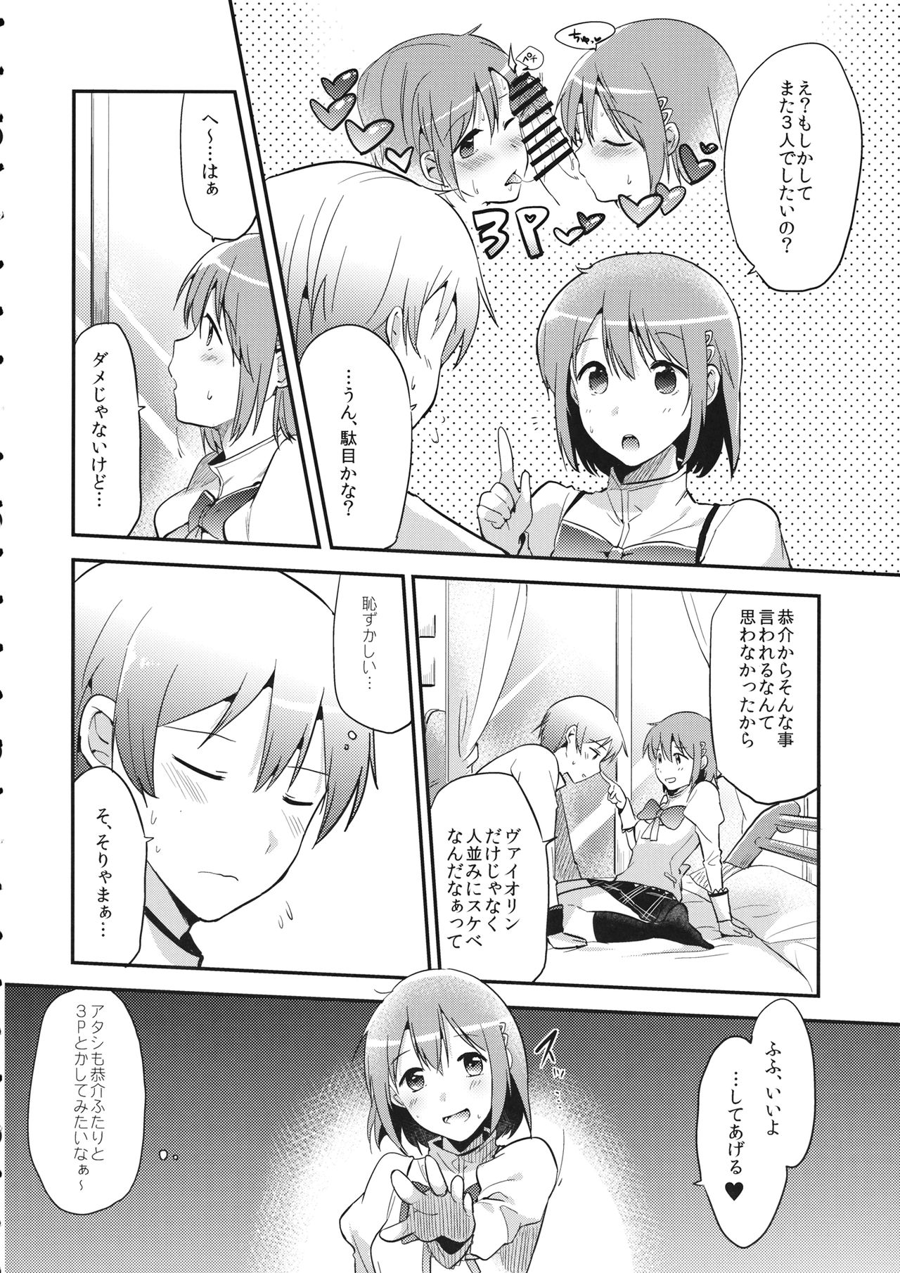 Hasamarechattemasu ne Atashi! page 7 full