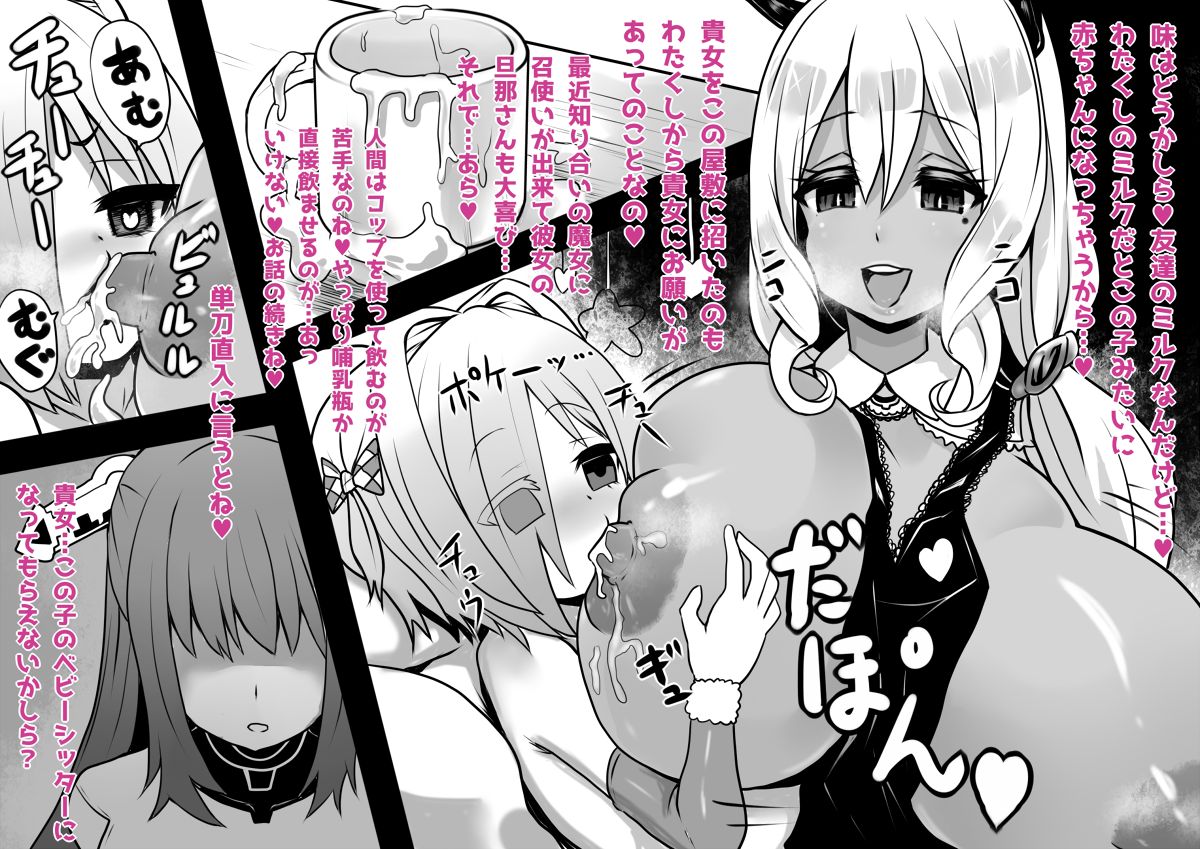 Chichi Majo page 2 full