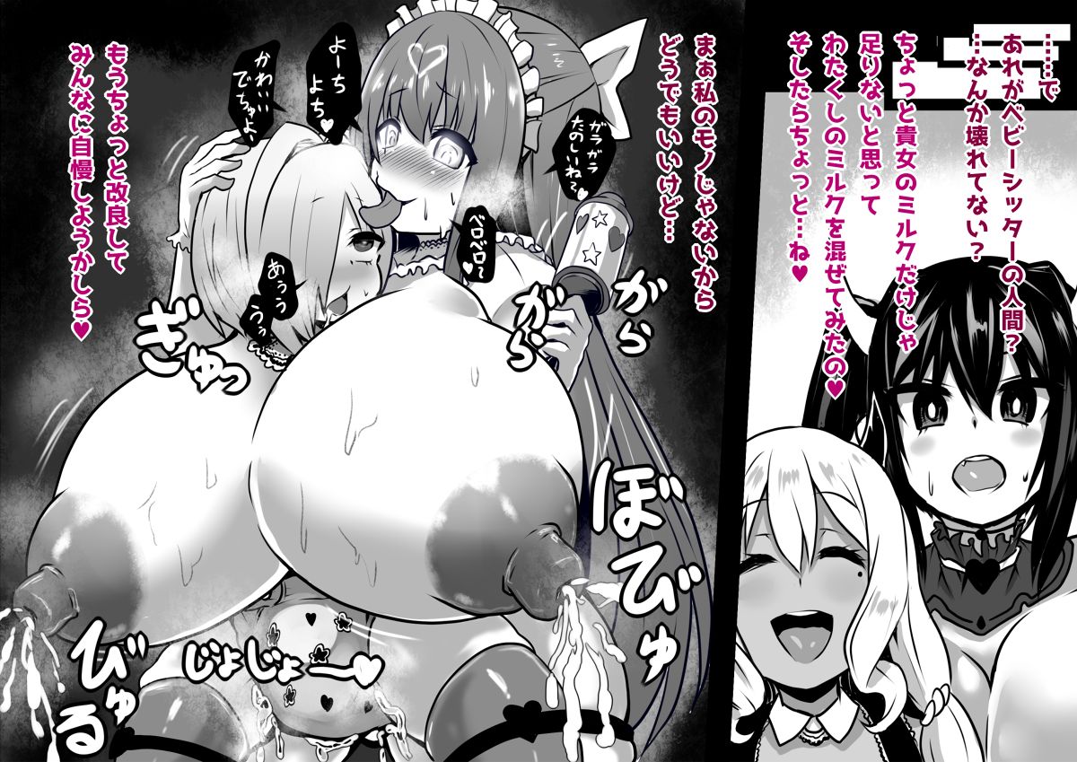 Chichi Majo page 5 full