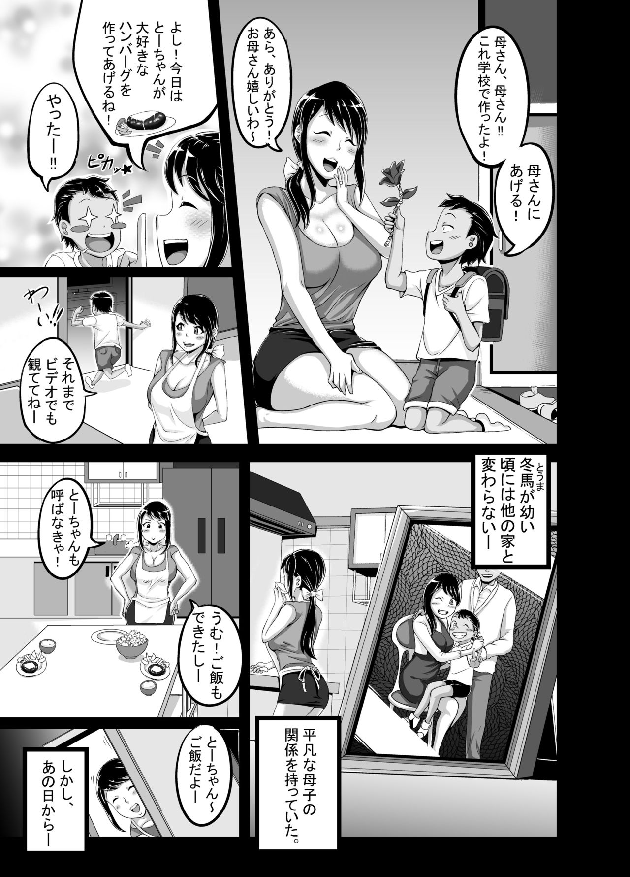 Kindan no Sentaku page 6 full