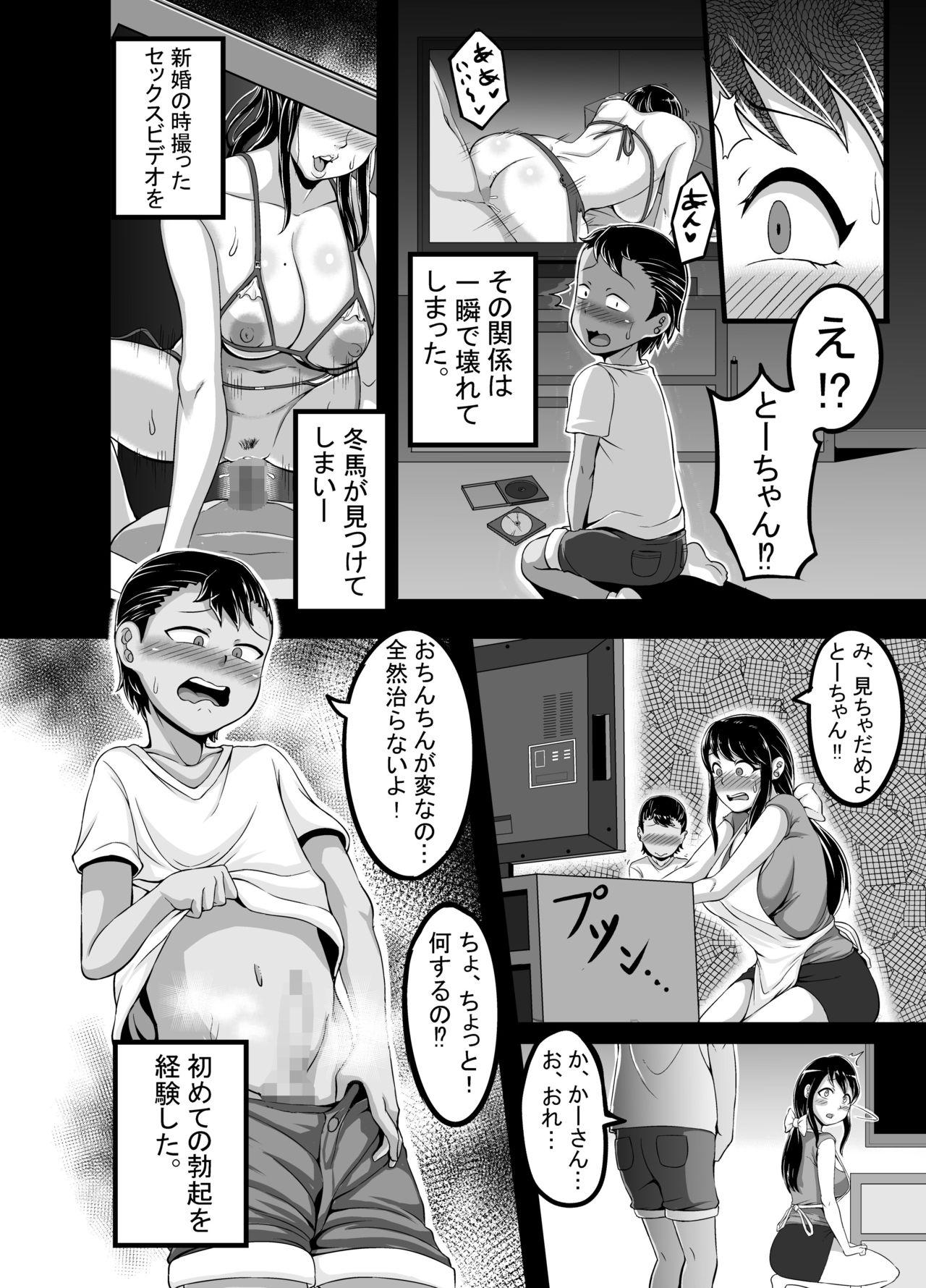 Kindan no Sentaku page 7 full
