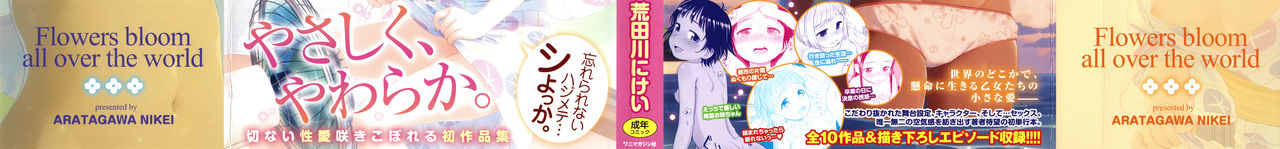 Ohisama wa Mawaru page 2 full