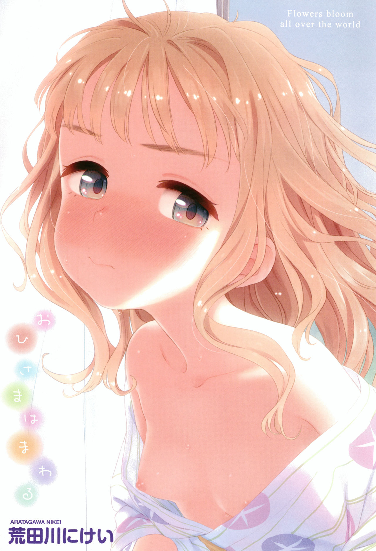 Ohisama wa Mawaru page 4 full