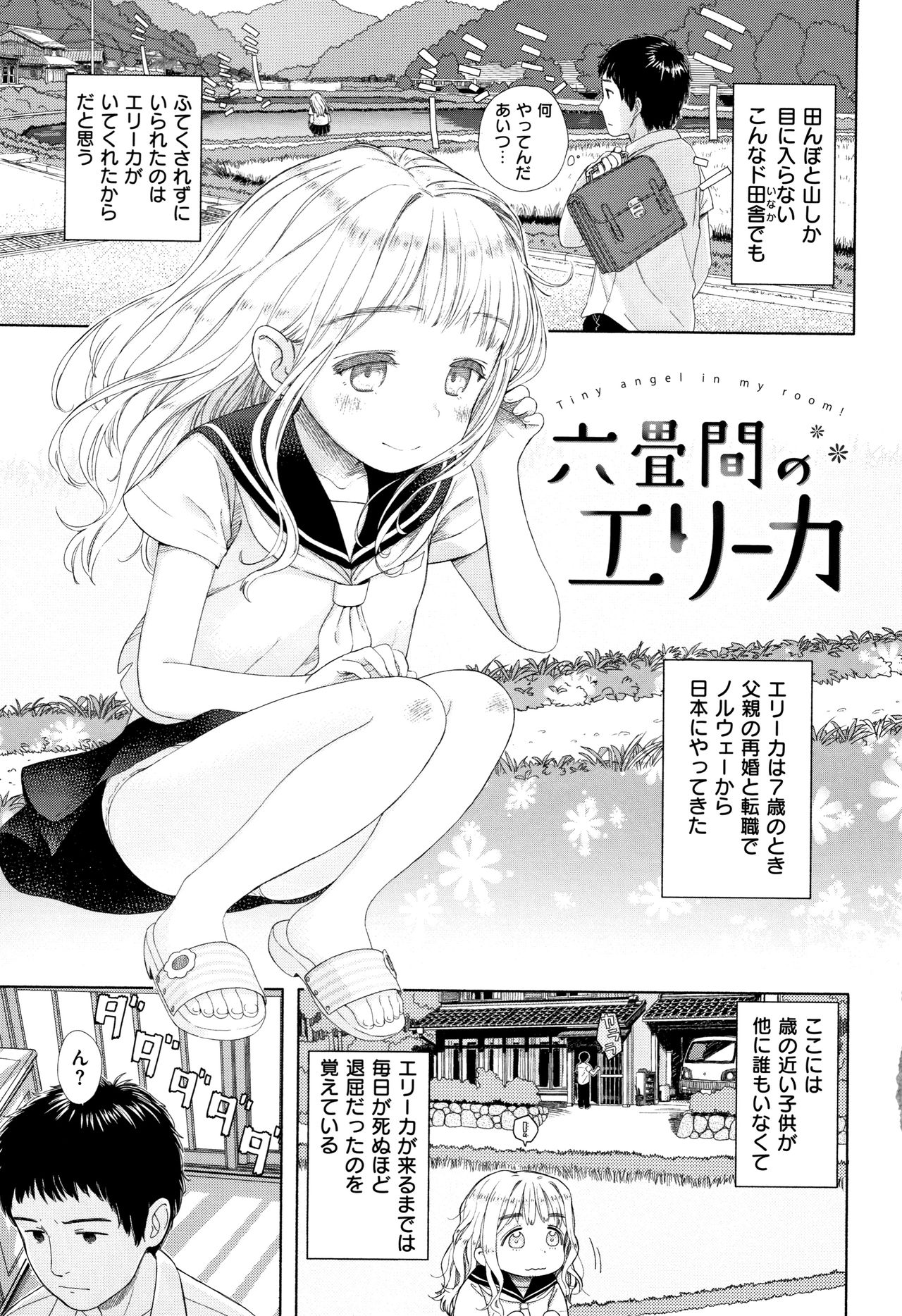 Ohisama wa Mawaru page 6 full