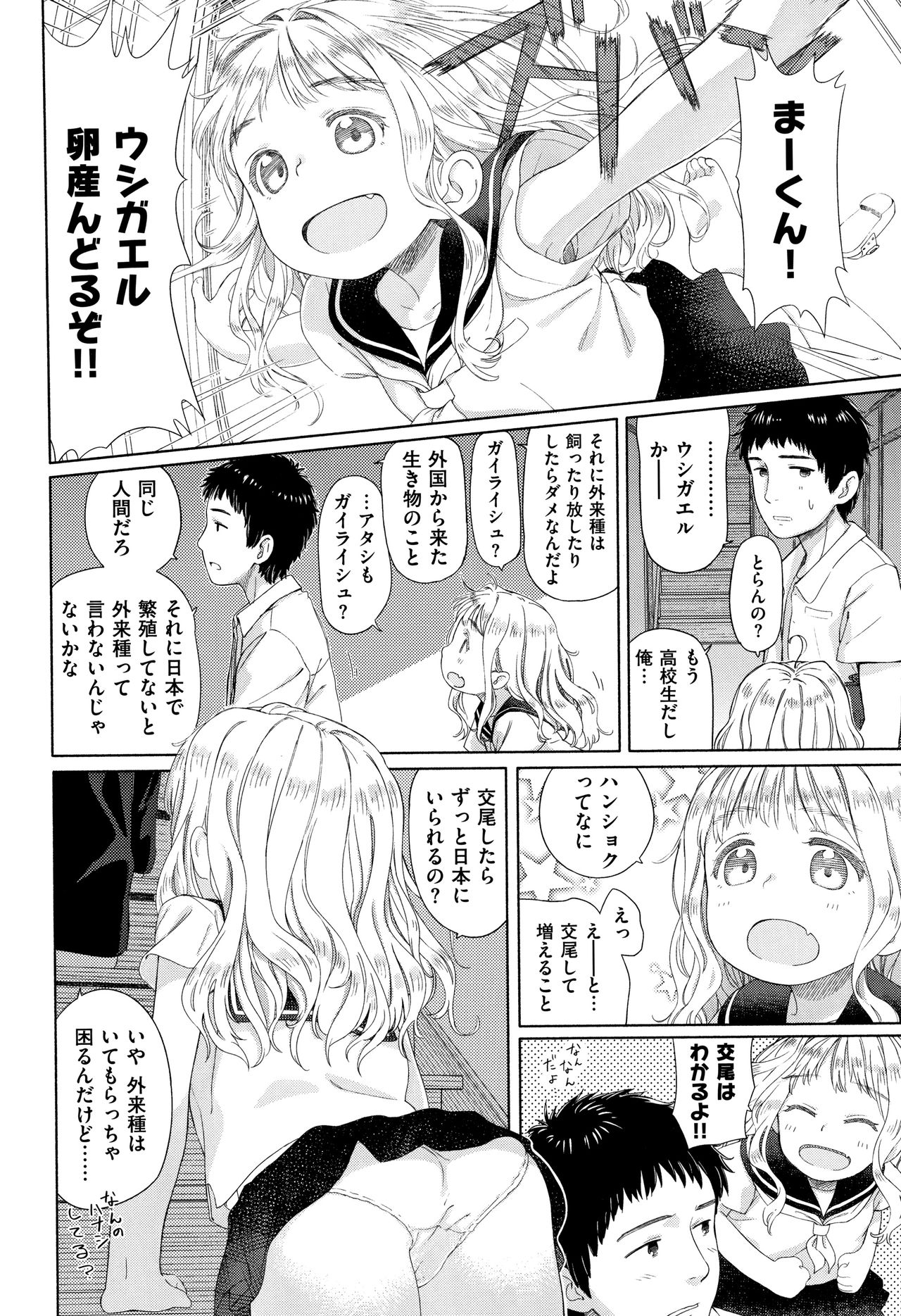 Ohisama wa Mawaru page 7 full
