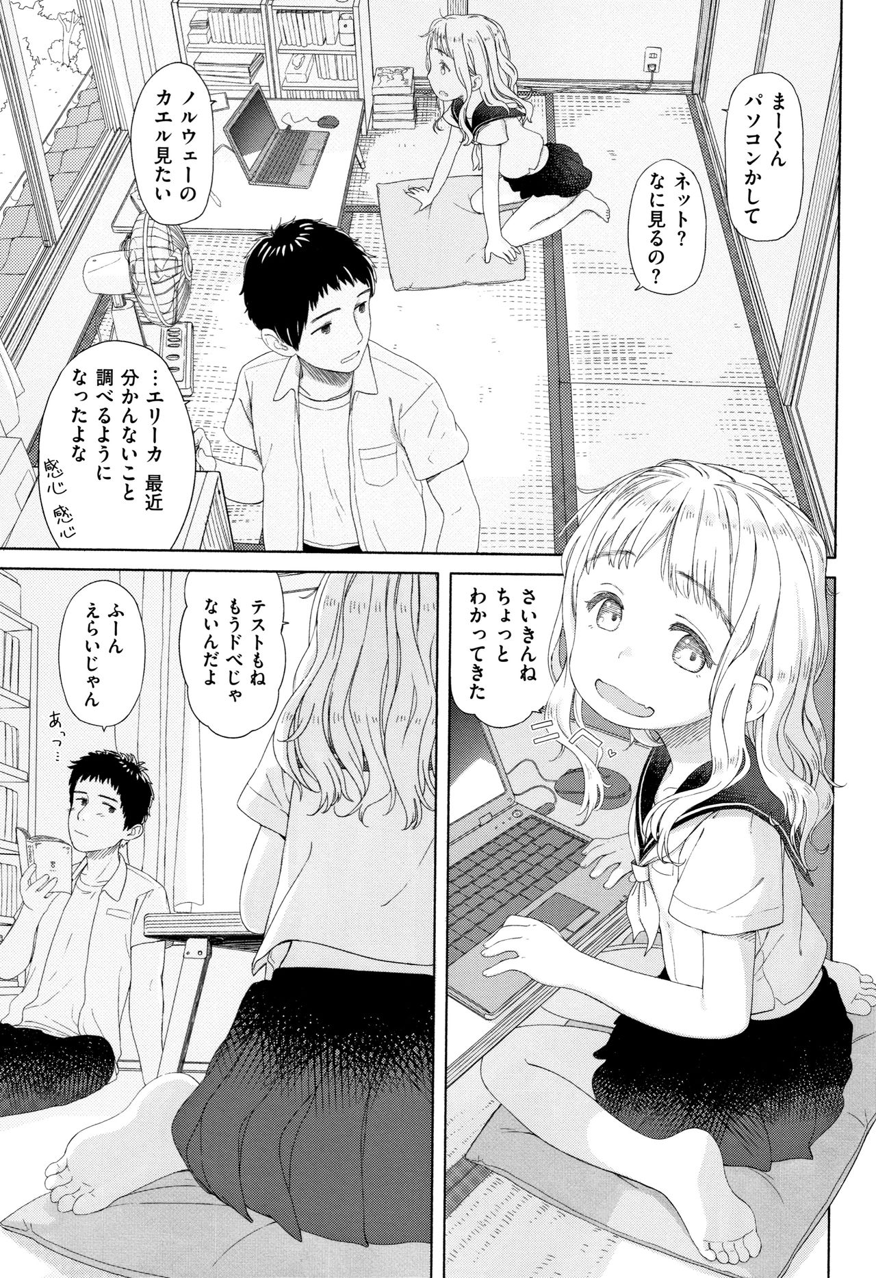 Ohisama wa Mawaru page 8 full