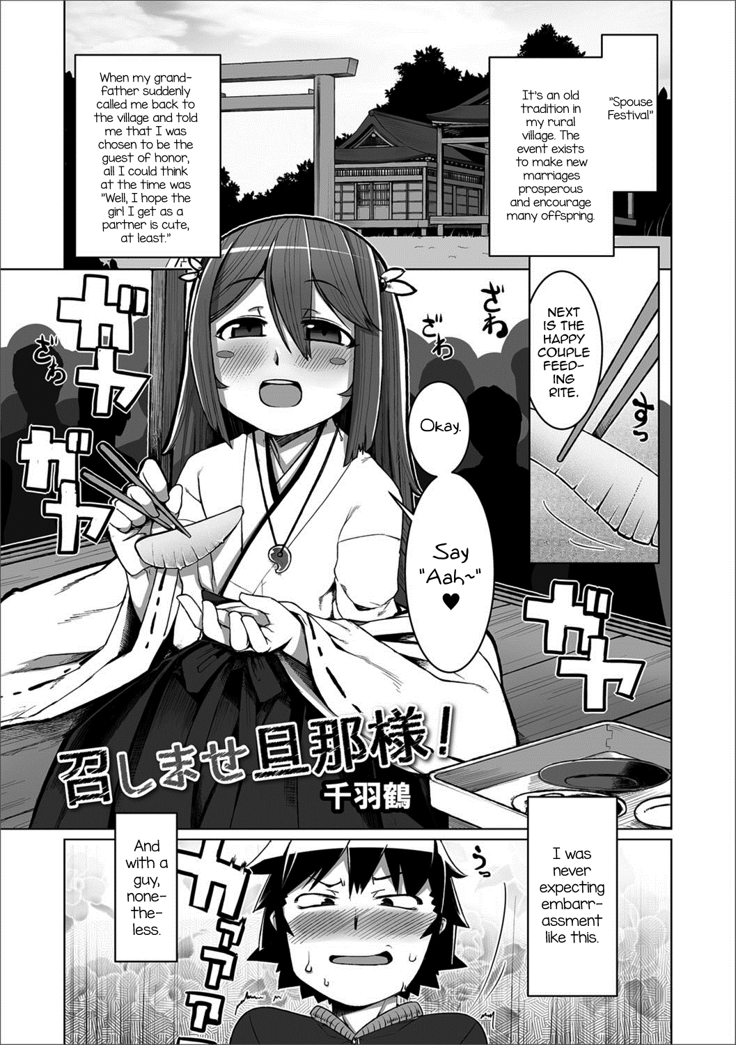 Meshimase Danna-sama! page 1 full