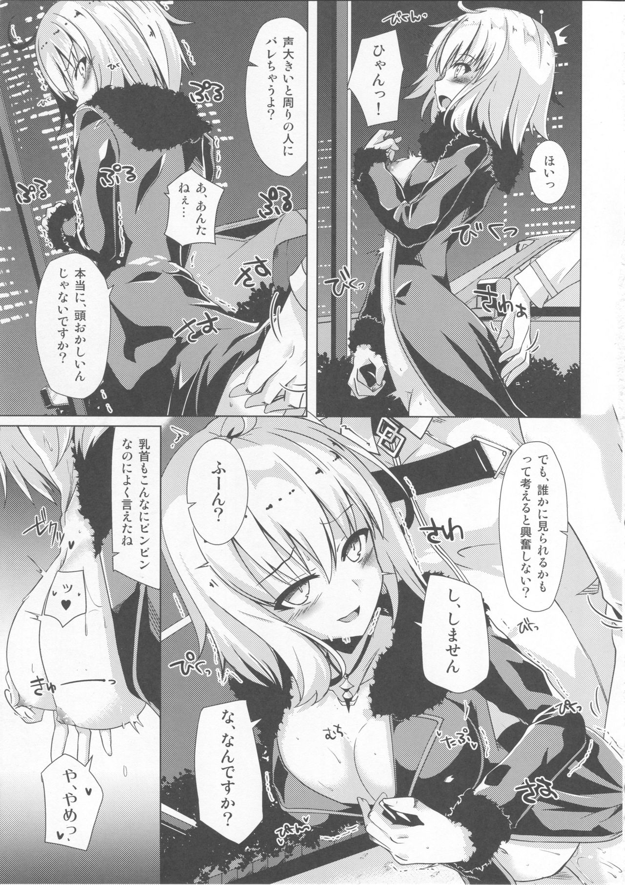 Alter-chan to Ai no Reiyaku to Self Geas Scroll page 4 full