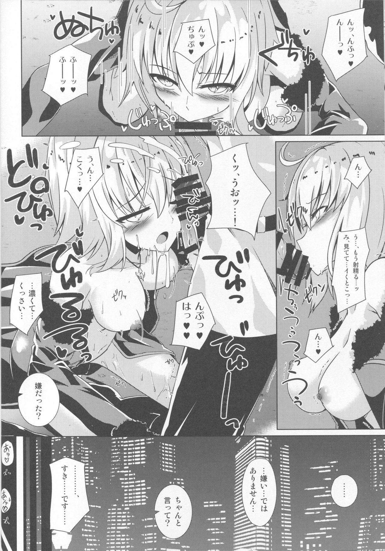 Alter-chan to Ai no Reiyaku to Self Geas Scroll page 9 full