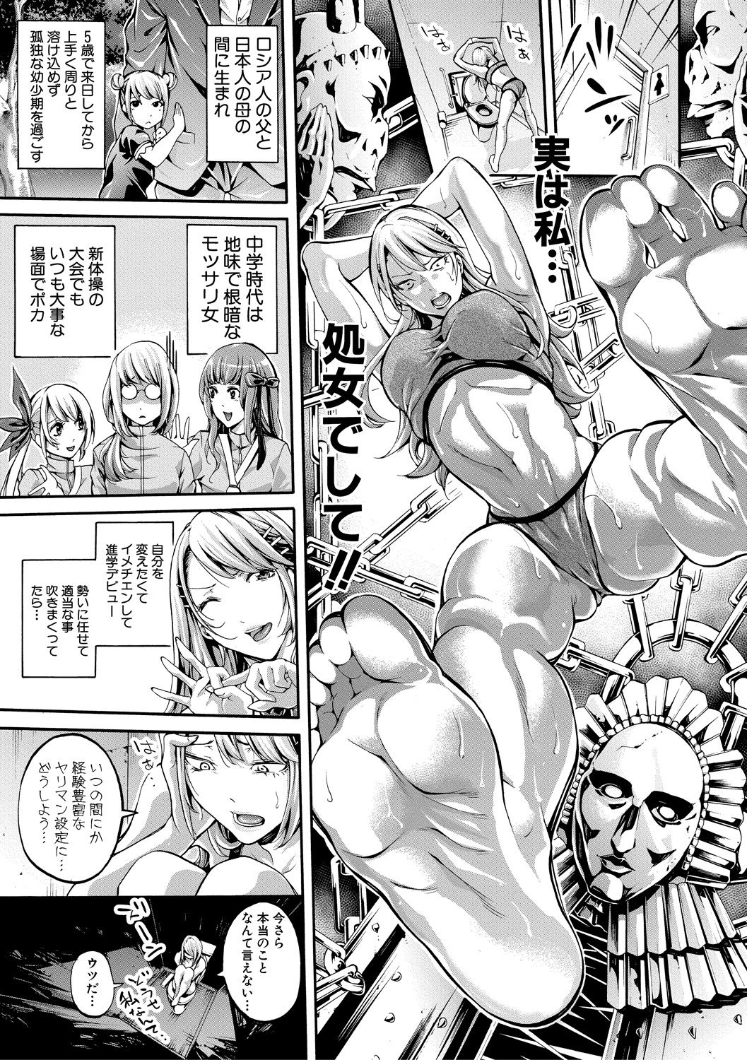 COMIC Shingeki 2018-03 page 7 full