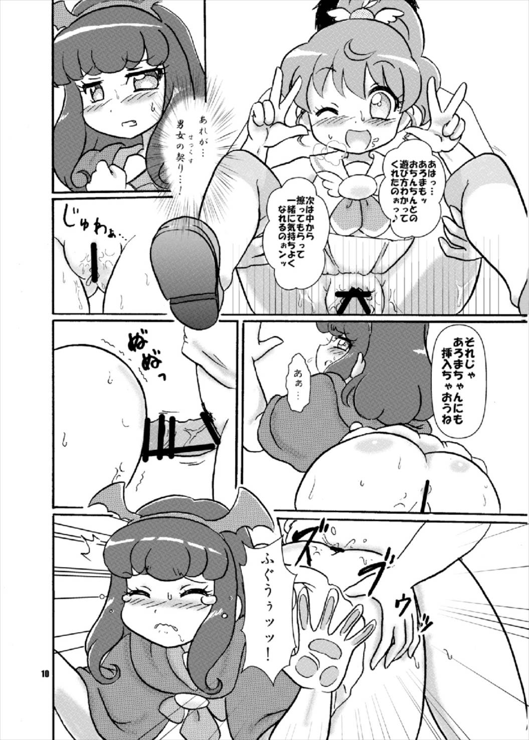 Jirujiru Angelu~n page 10 full