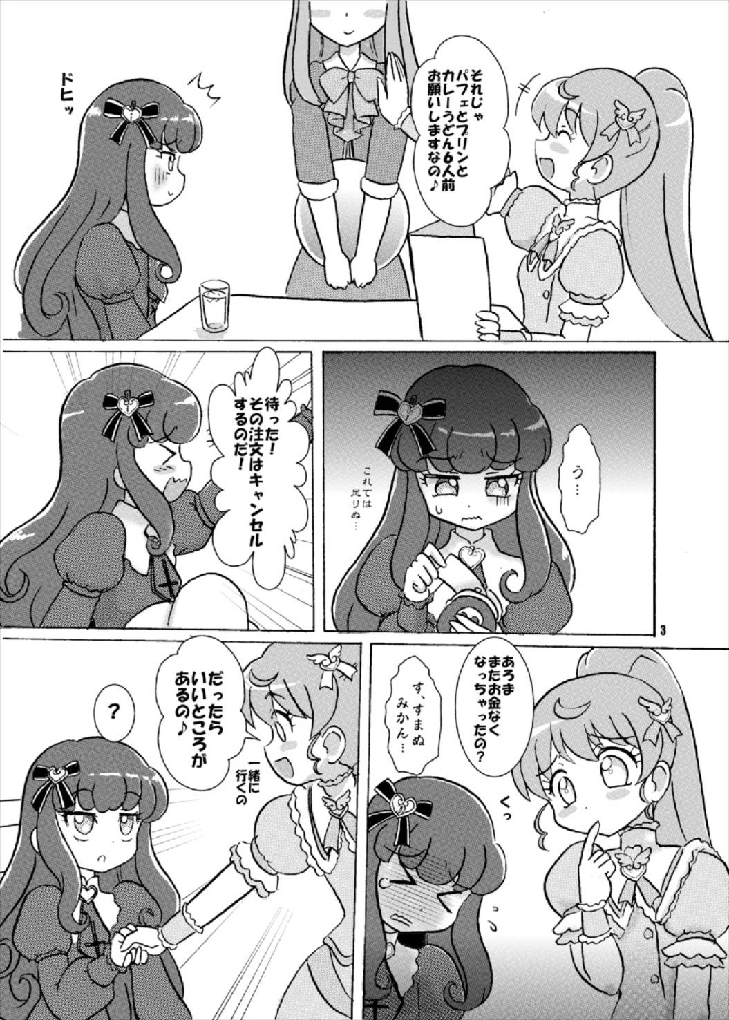 Jirujiru Angelu~n page 3 full