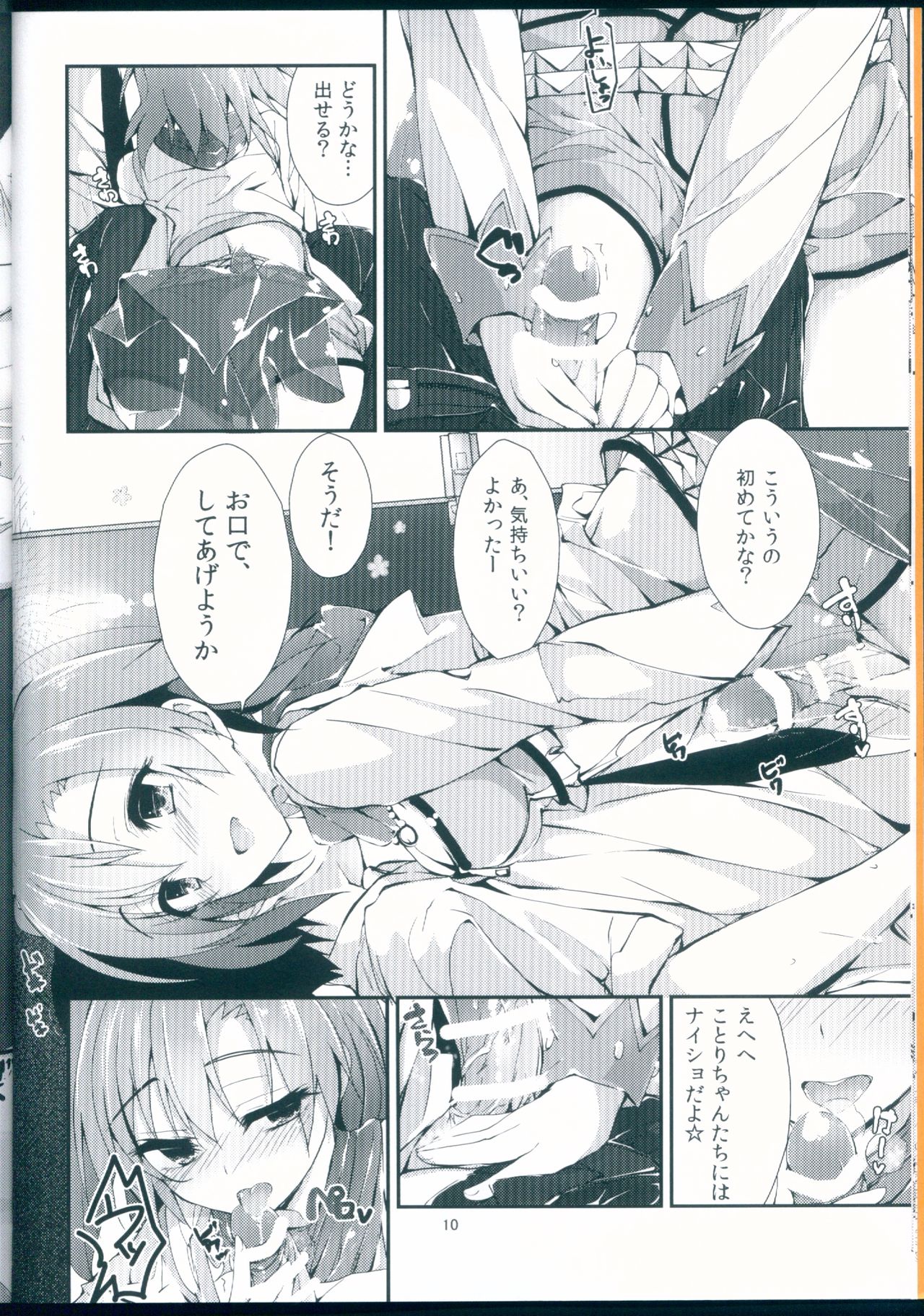 NO EXIT SESSION page 10 full