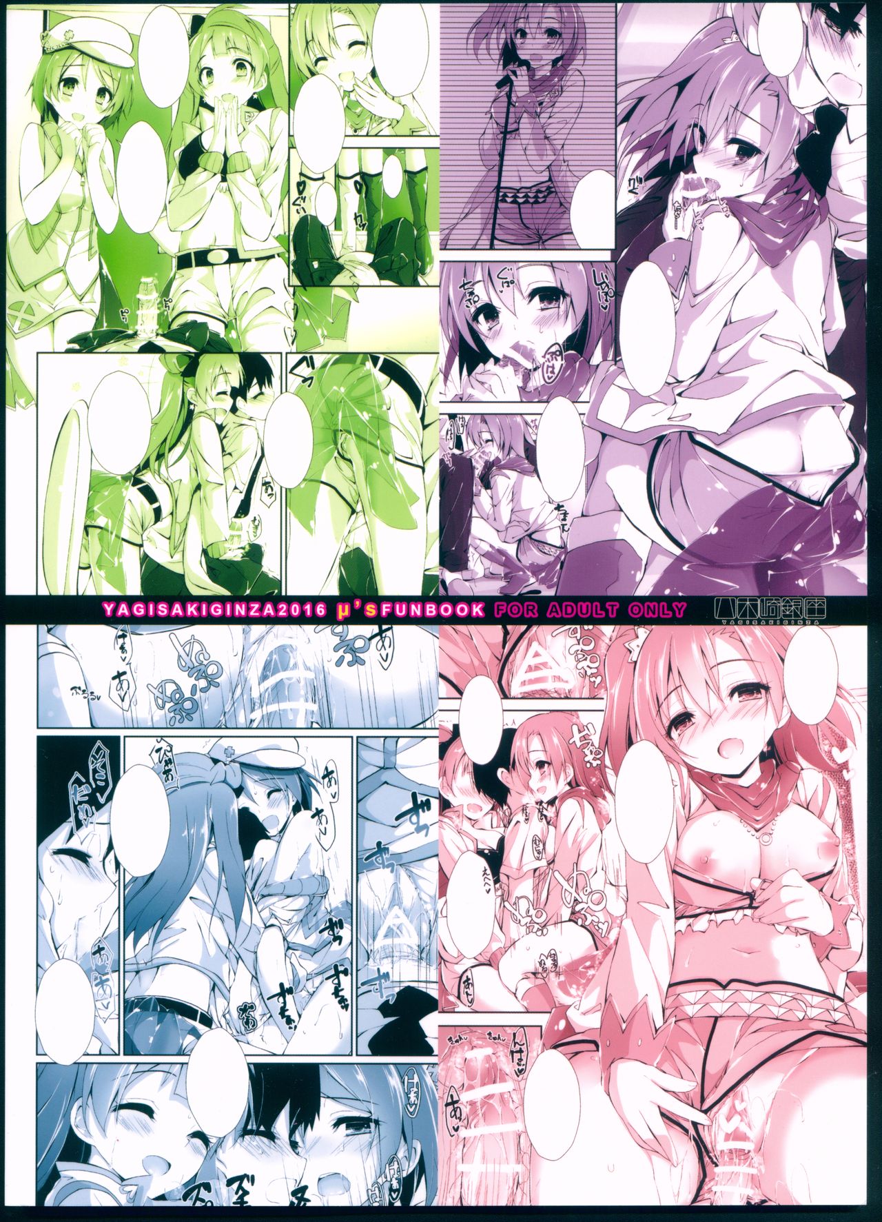 NO EXIT SESSION page 2 full