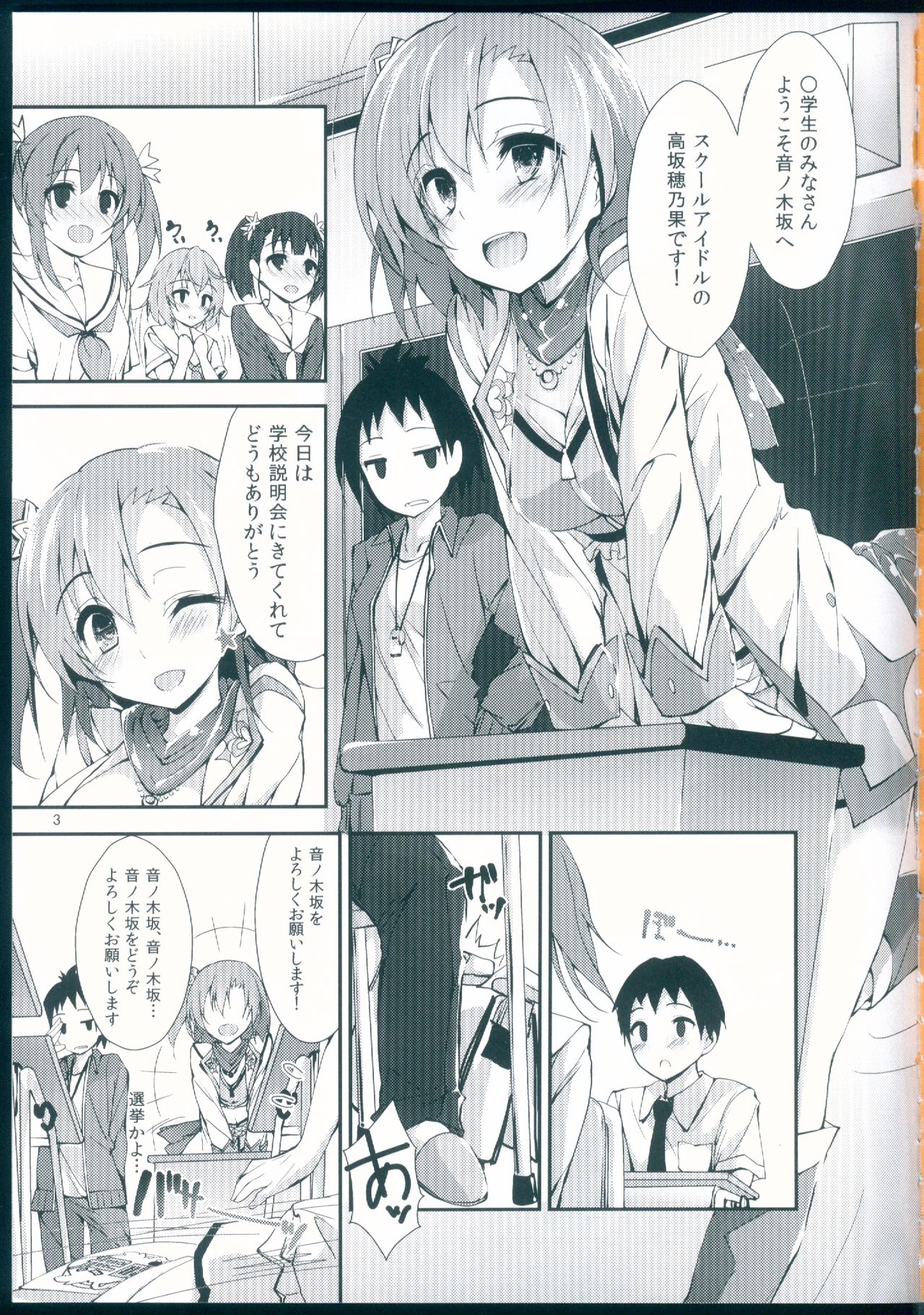 NO EXIT SESSION page 3 full