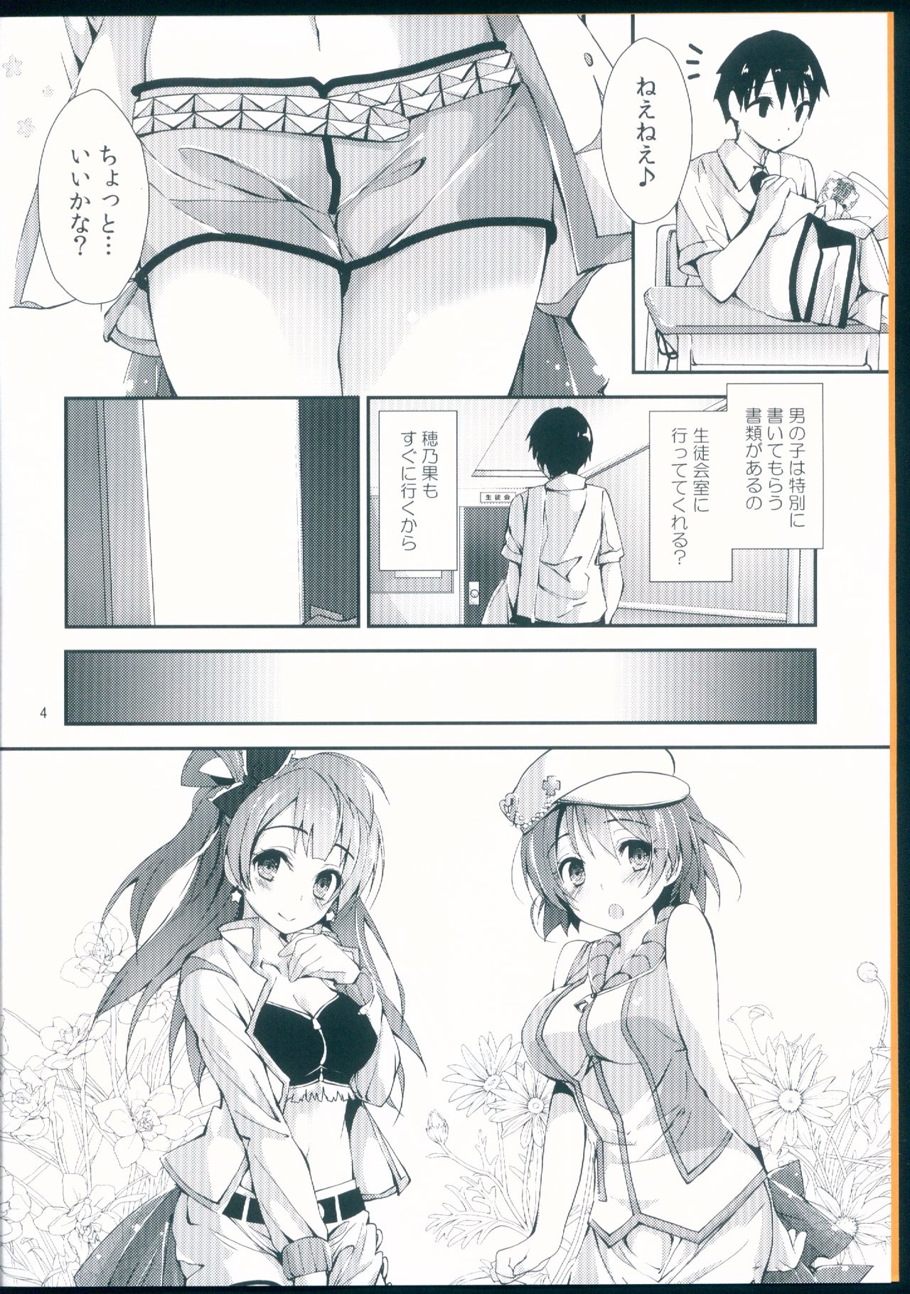 NO EXIT SESSION page 4 full