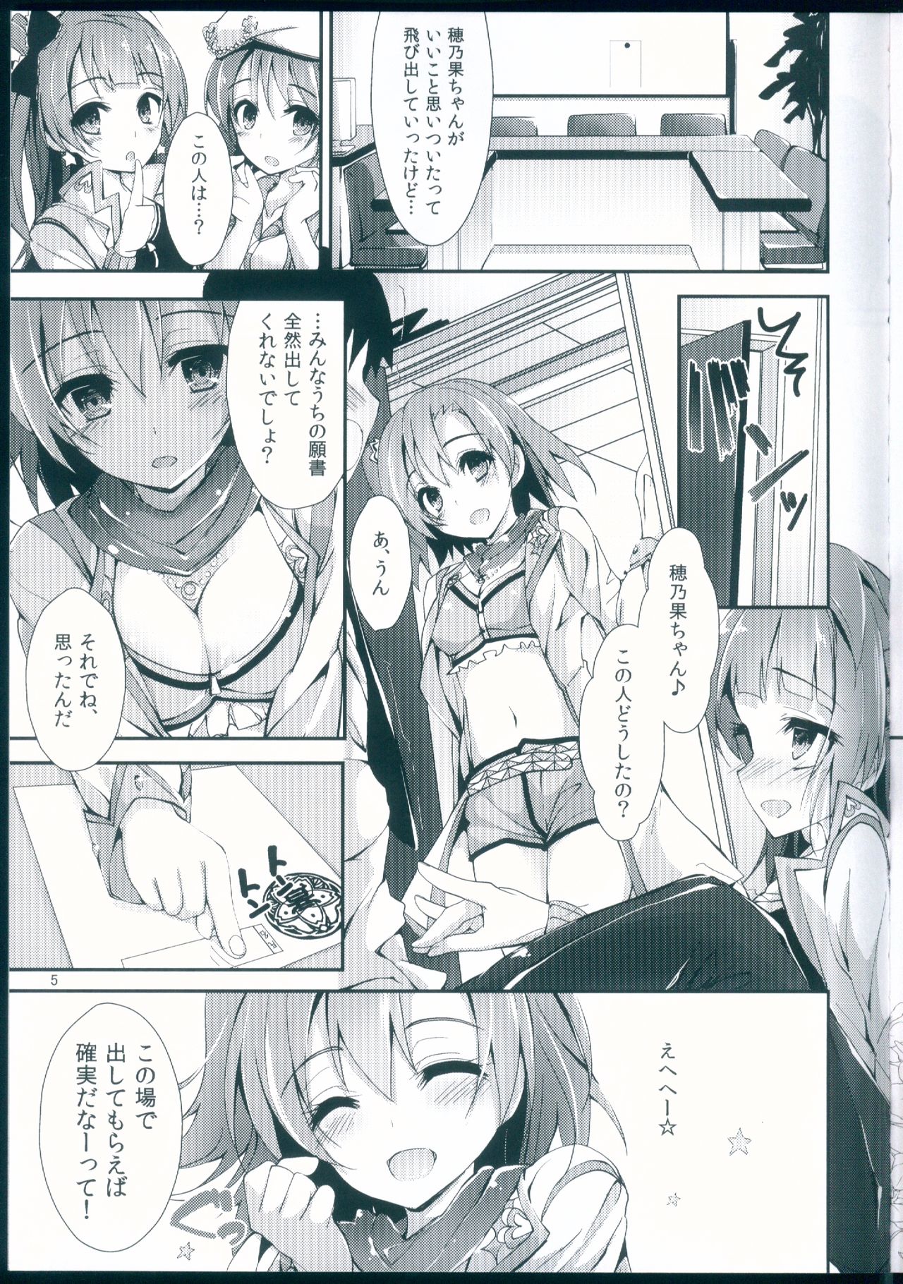 NO EXIT SESSION page 5 full