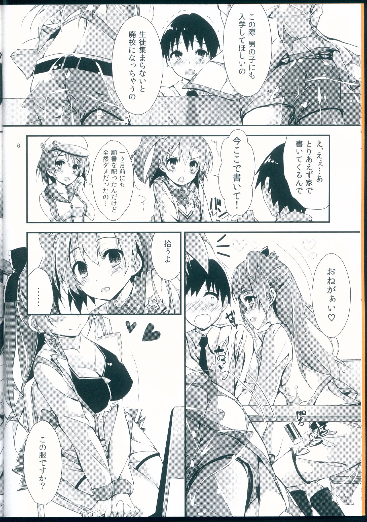 NO EXIT SESSION page 6 full