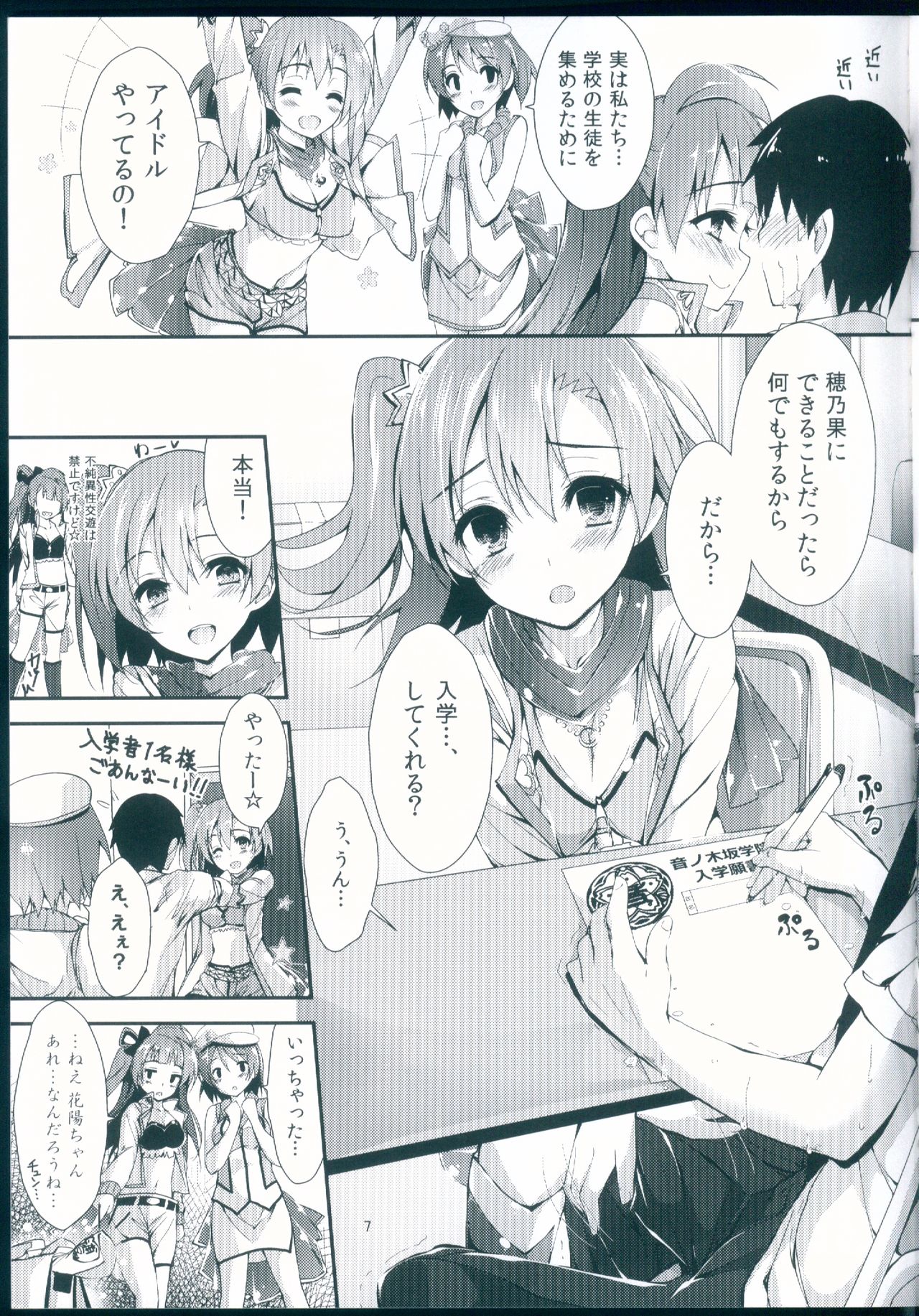 NO EXIT SESSION page 7 full