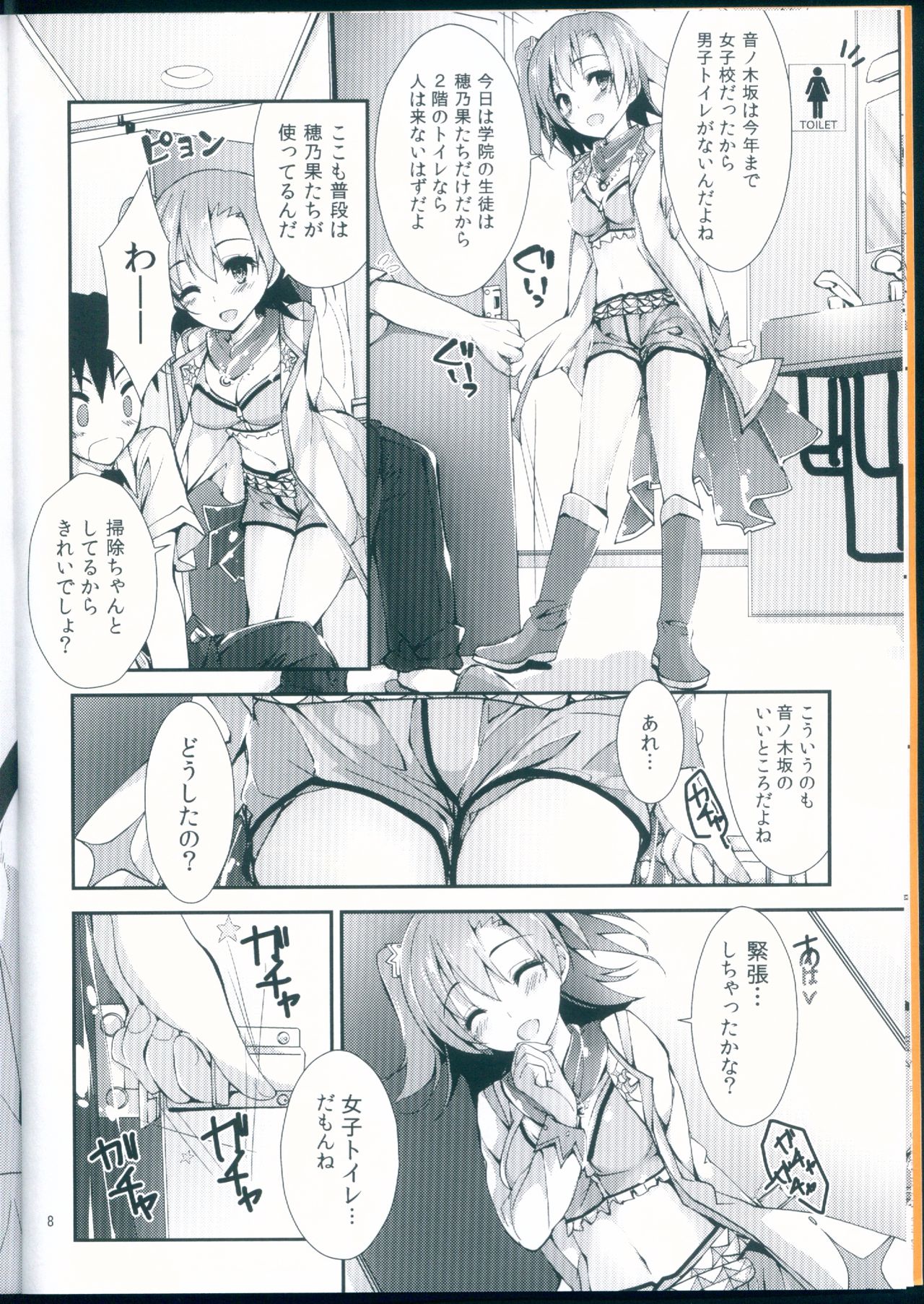 NO EXIT SESSION page 8 full