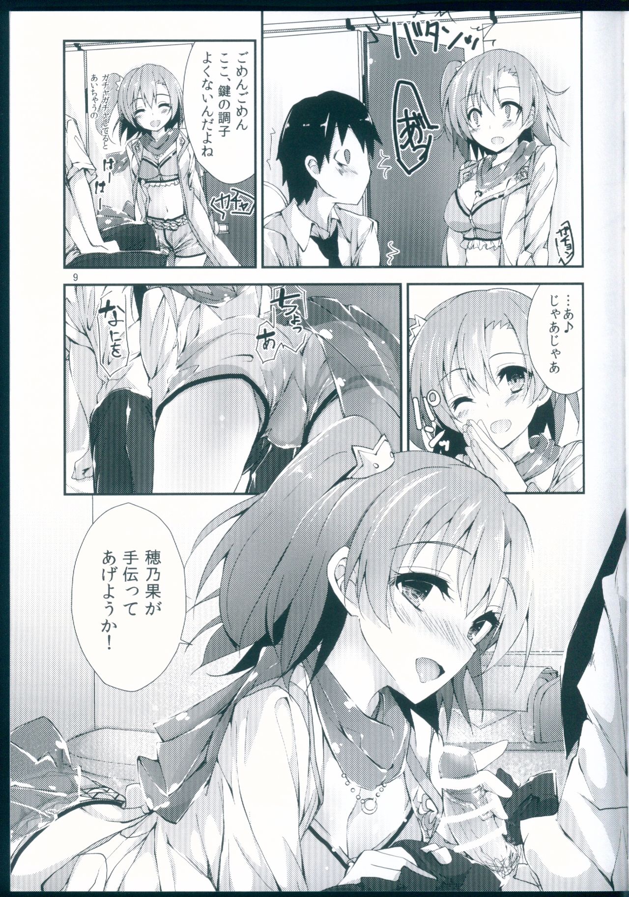 NO EXIT SESSION page 9 full