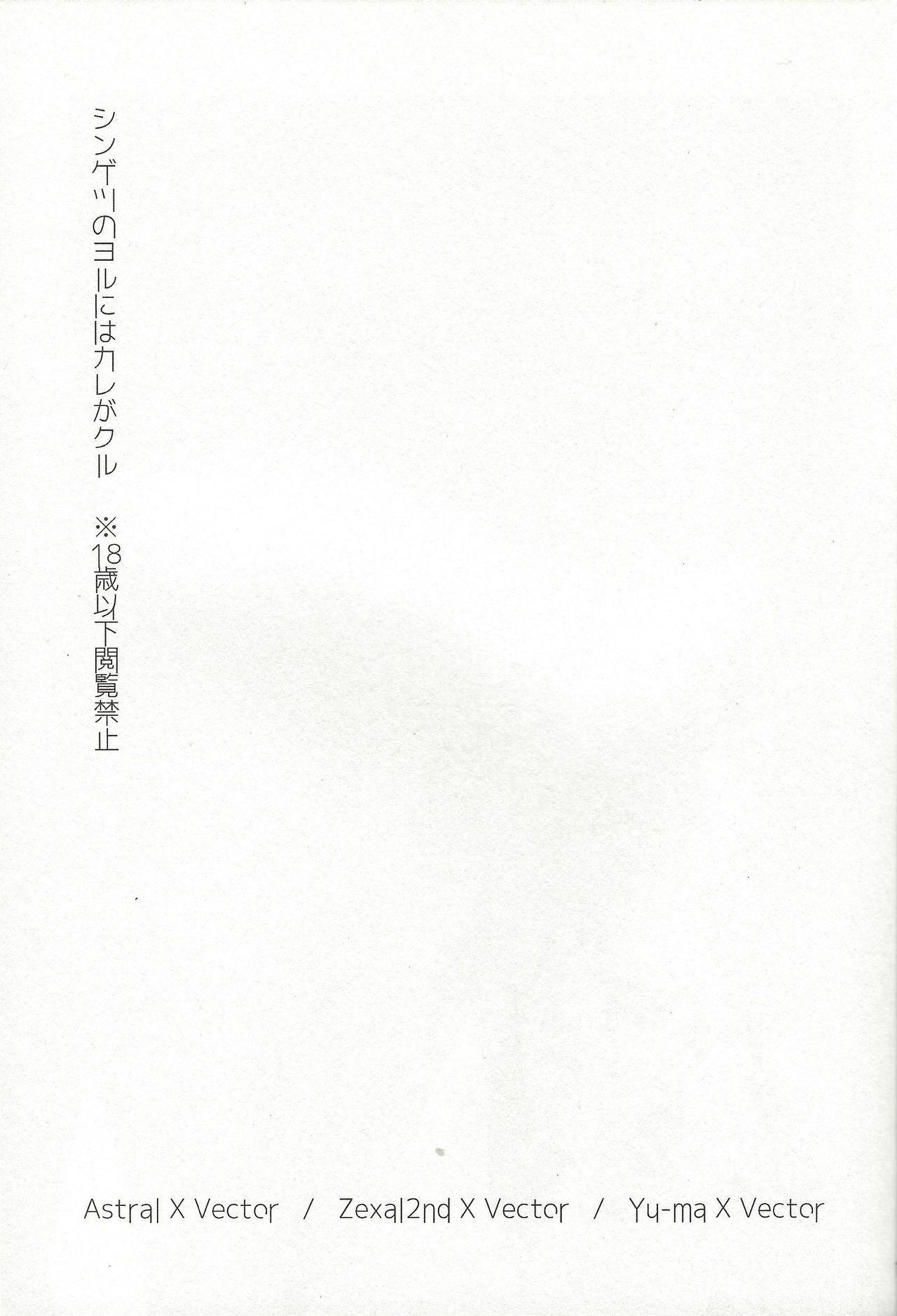 Shingetsu no Yoru ni wa Kare ga Kuru page 2 full