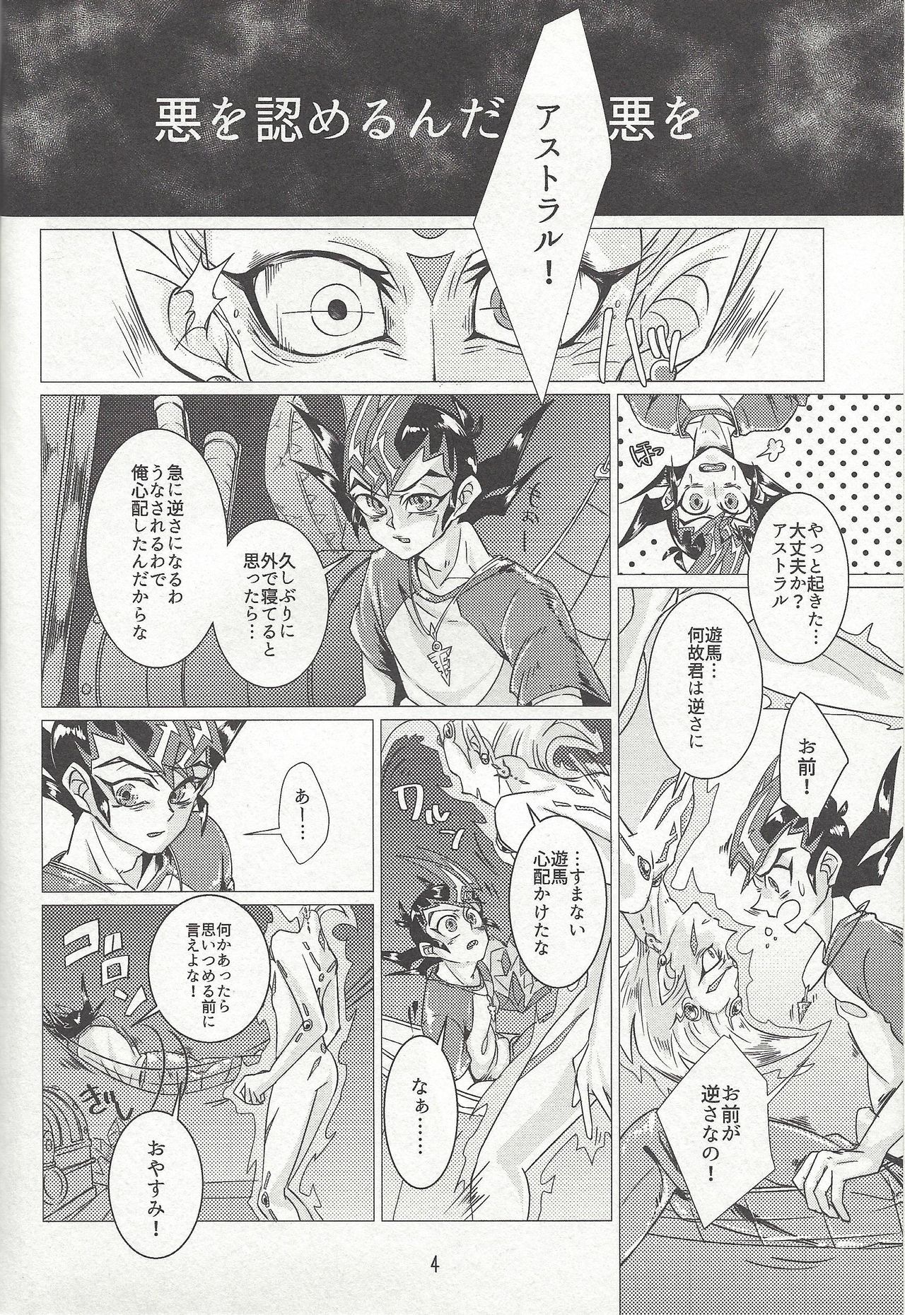 Shingetsu no Yoru ni wa Kare ga Kuru page 5 full