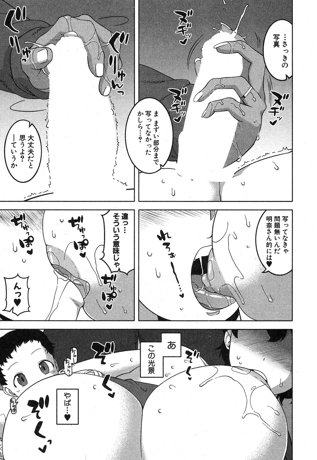 COMIC MILF 2018-06 Vol. 42 page 10 full