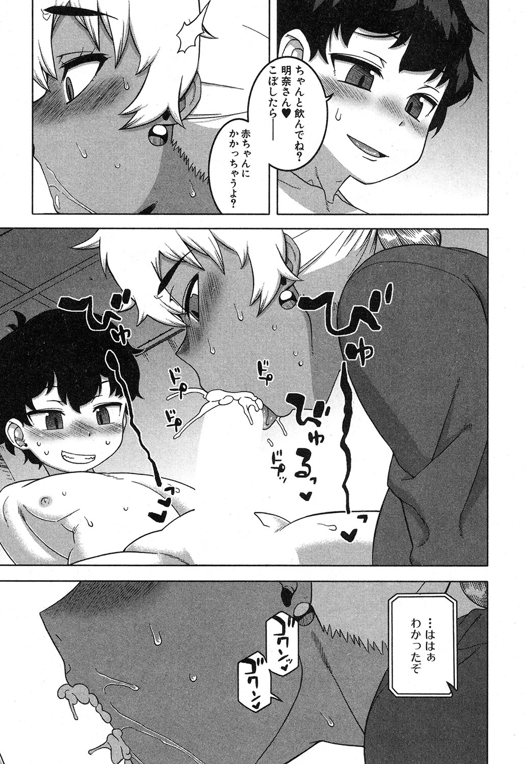 COMIC MILF 2018-06 Vol. 42 page 6 full