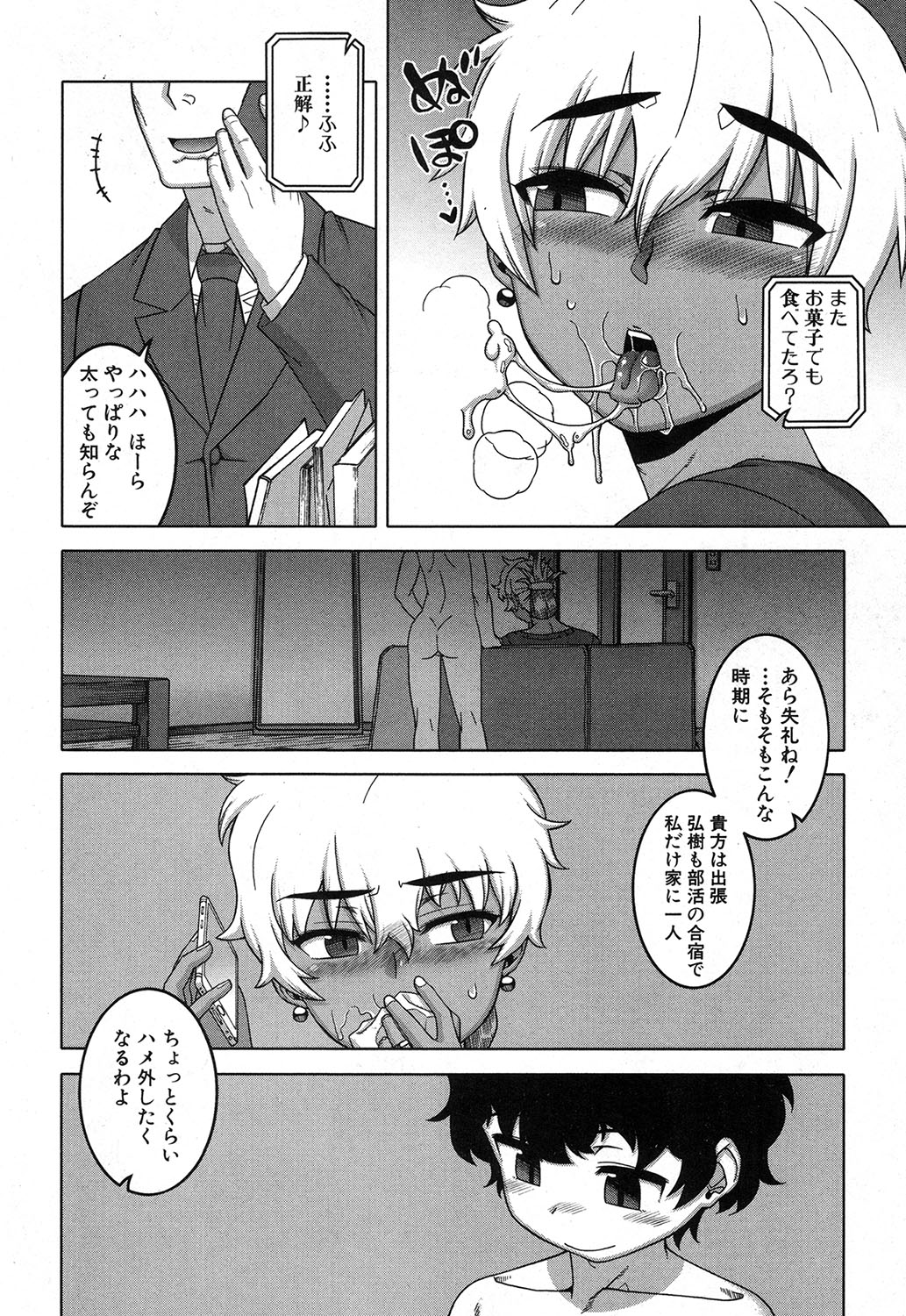 COMIC MILF 2018-06 Vol. 42 page 7 full