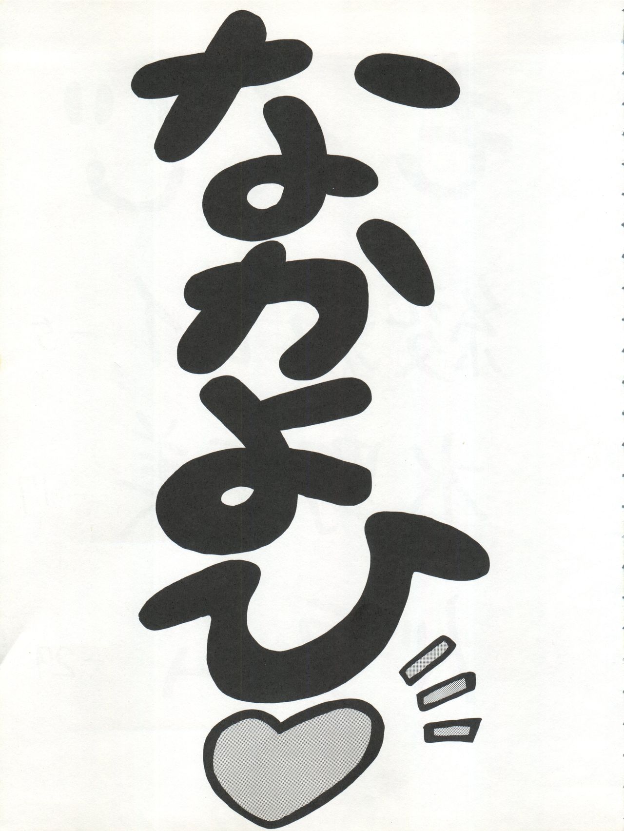 Hira Hira Dokin Cho page 3 full