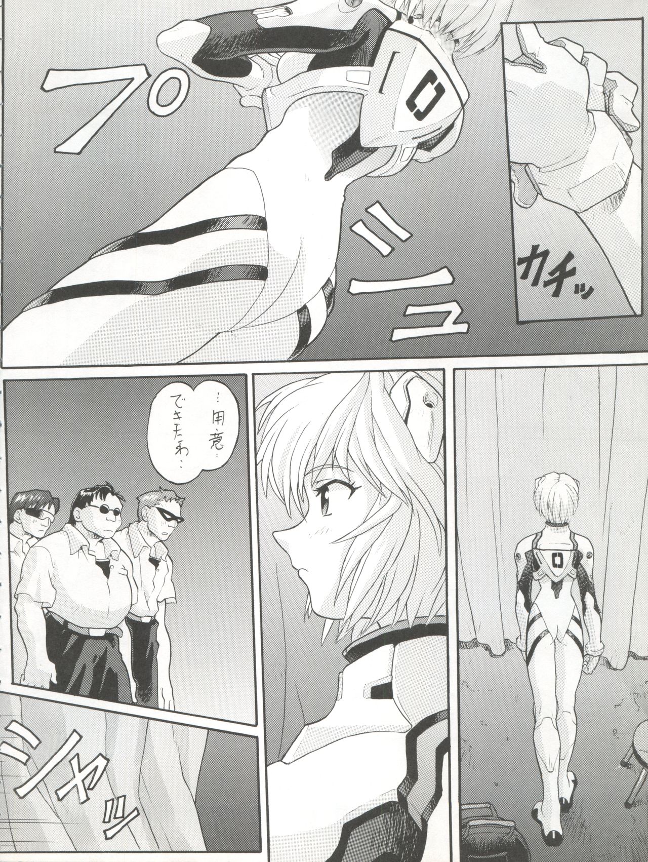 Hira Hira Dokin Cho page 6 full