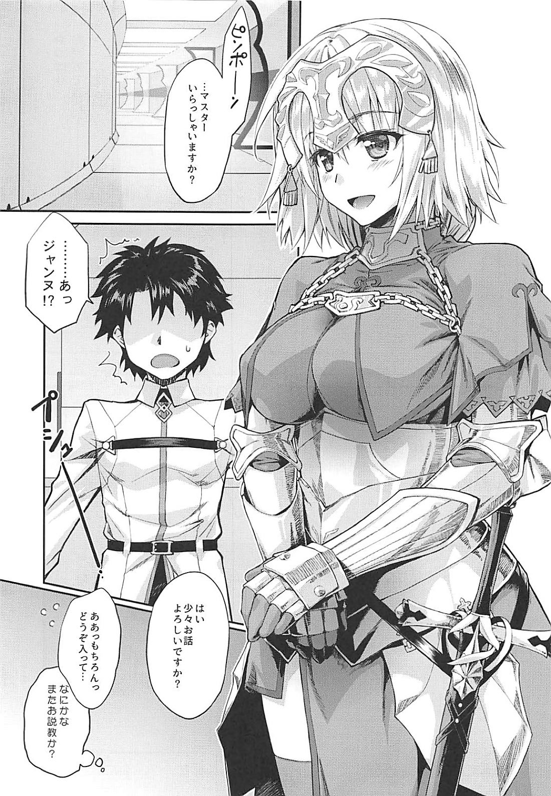 Oshikake Jeanne Icha Love page 4 full
