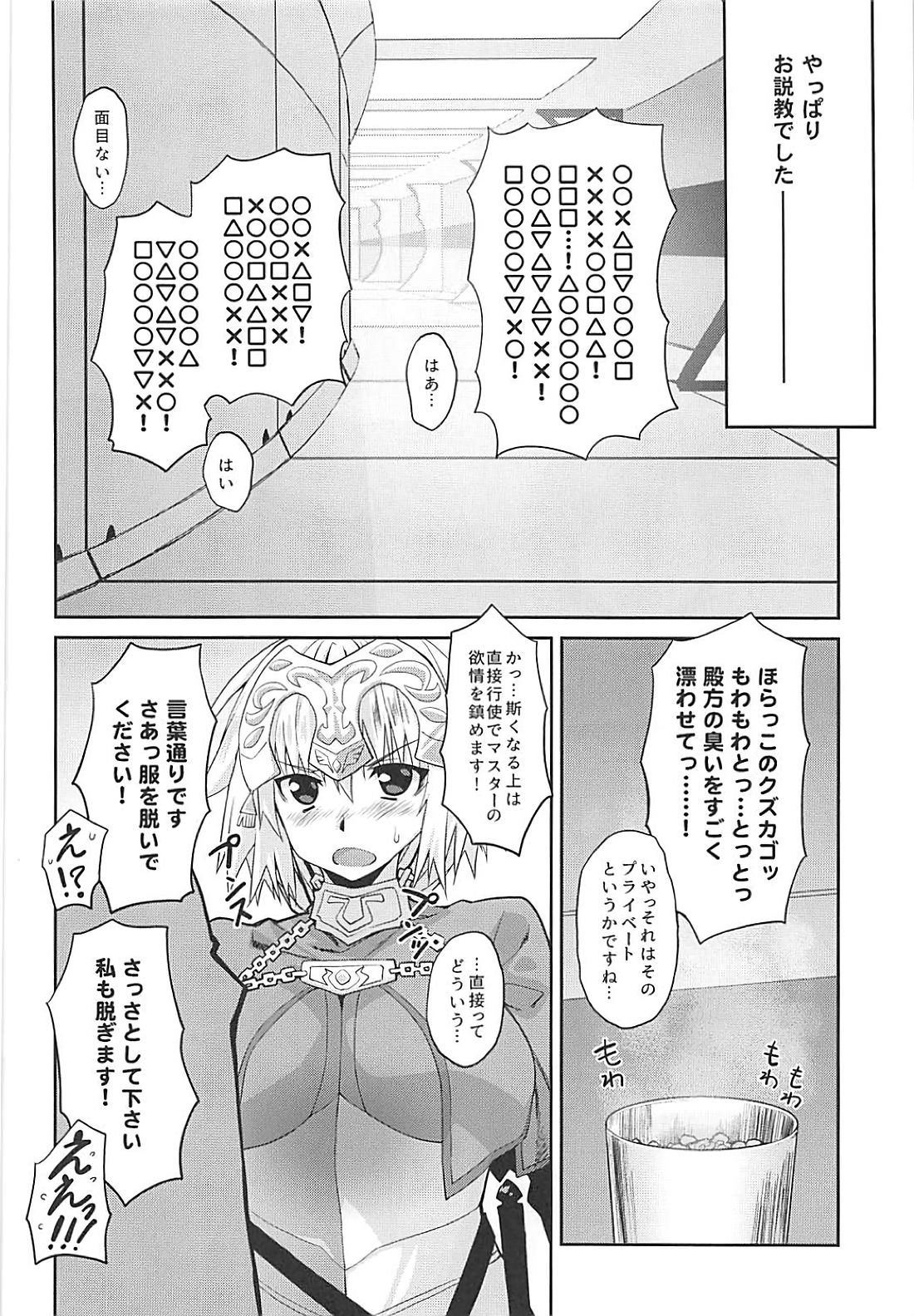Oshikake Jeanne Icha Love page 5 full