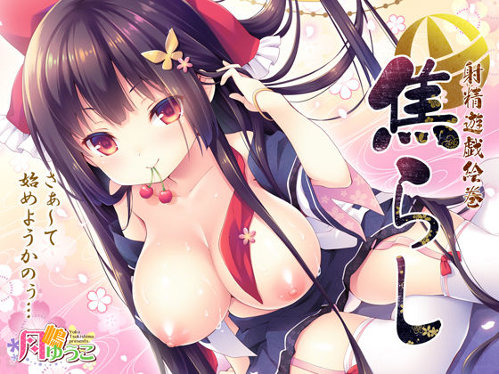 Jirashi - Shasei Yuugi Emaki page 1 full