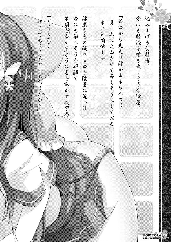 Jirashi - Shasei Yuugi Emaki page 10 full