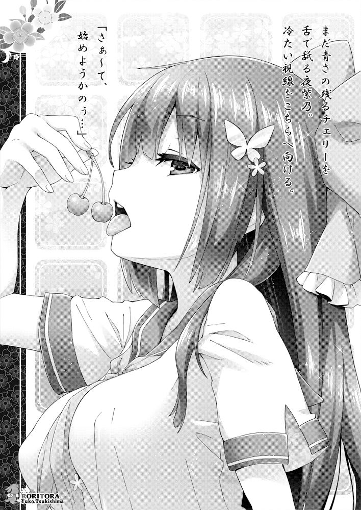 Jirashi - Shasei Yuugi Emaki page 7 full