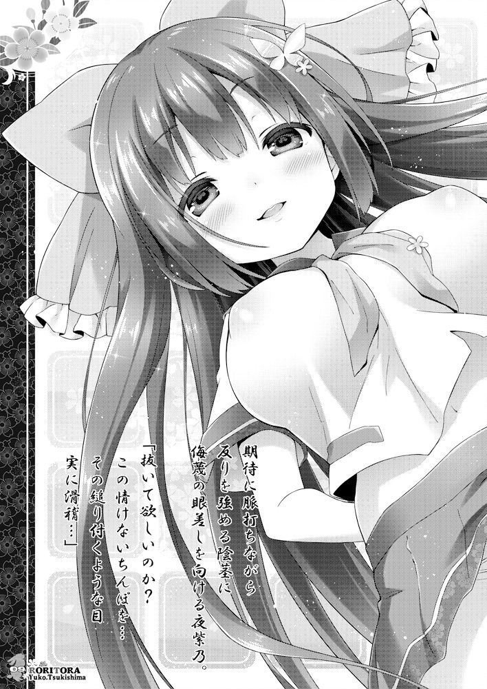 Jirashi - Shasei Yuugi Emaki page 9 full