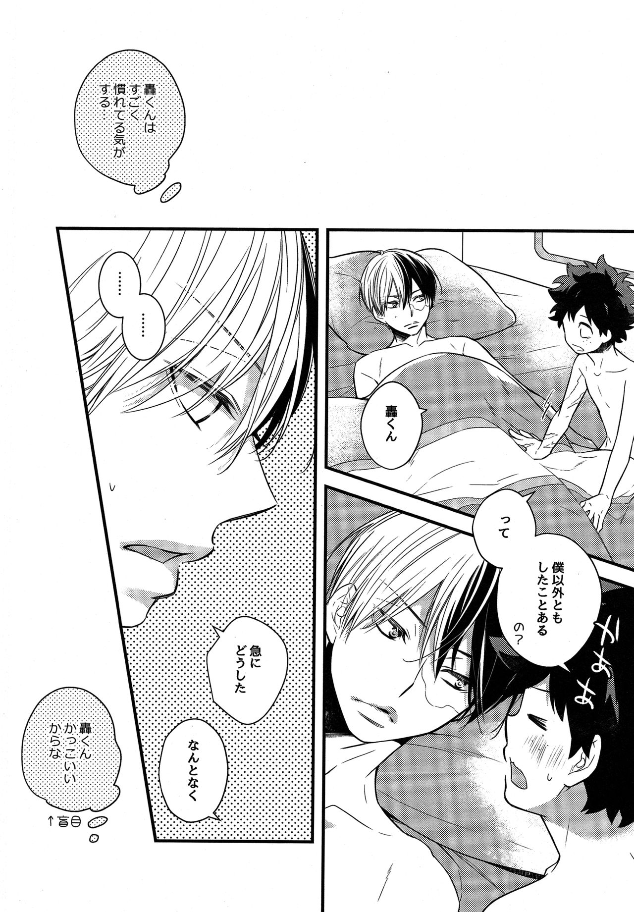 Shota Roki-kun page 5 full