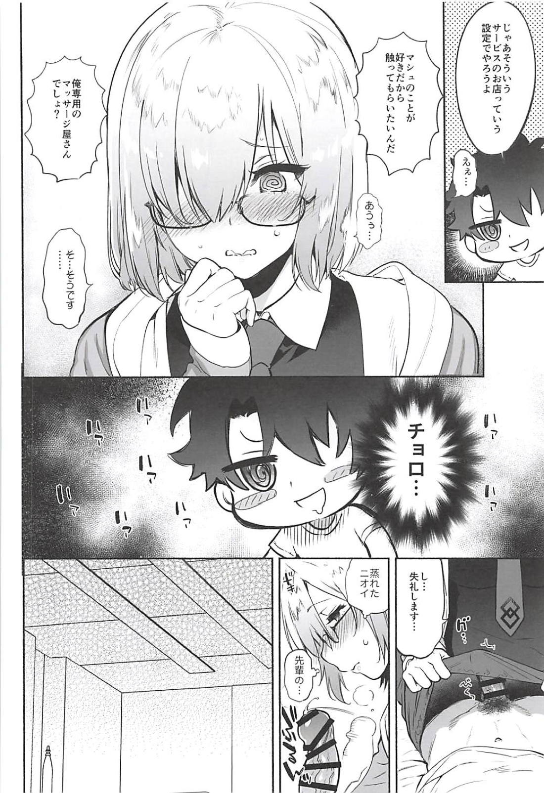 Senpai Senyou Massage-ya-san page 7 full