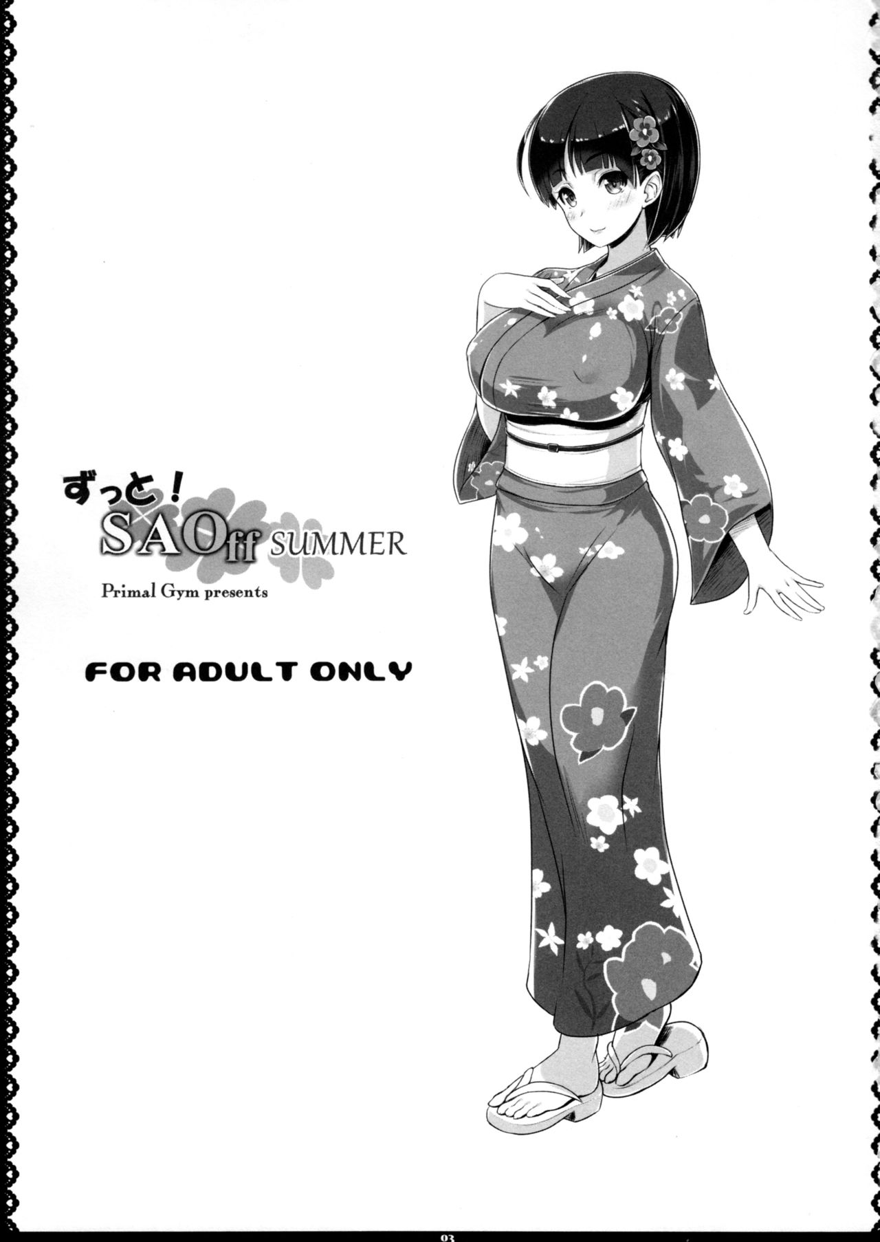 Zutto! SAOff SUMMER page 2 full